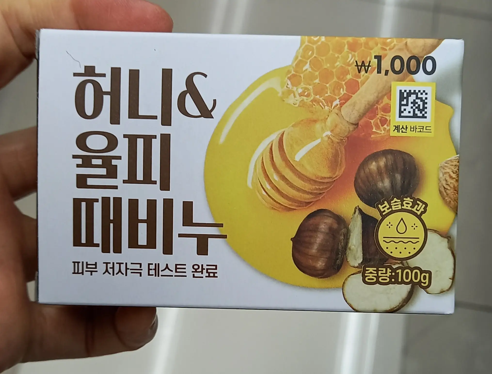 선택된 언니의파우치 리뷰 이미지 - [허니율피 때비누]
