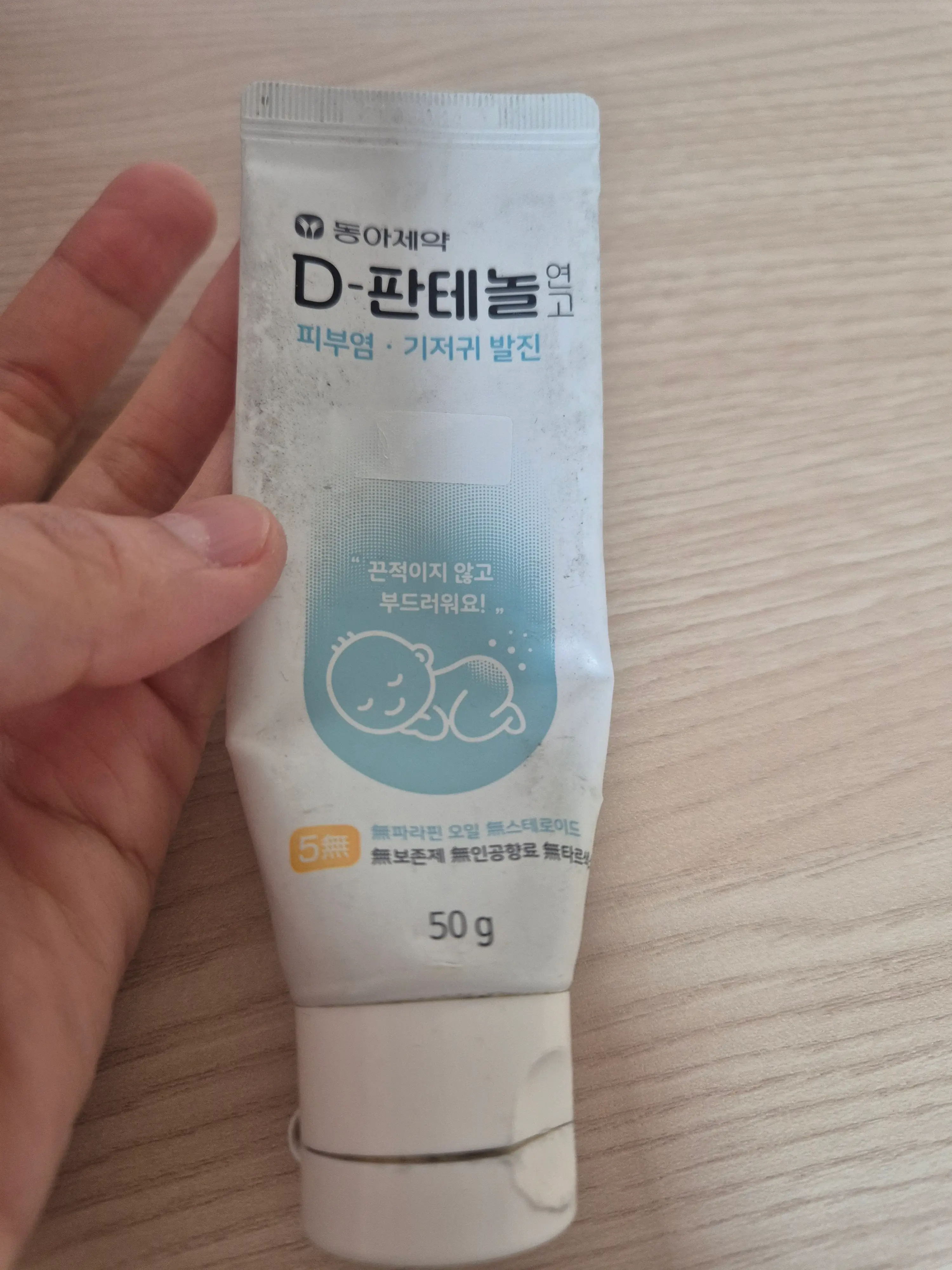 선택된 언니의파우치 리뷰 이미지 - [D 판테놀 연고]