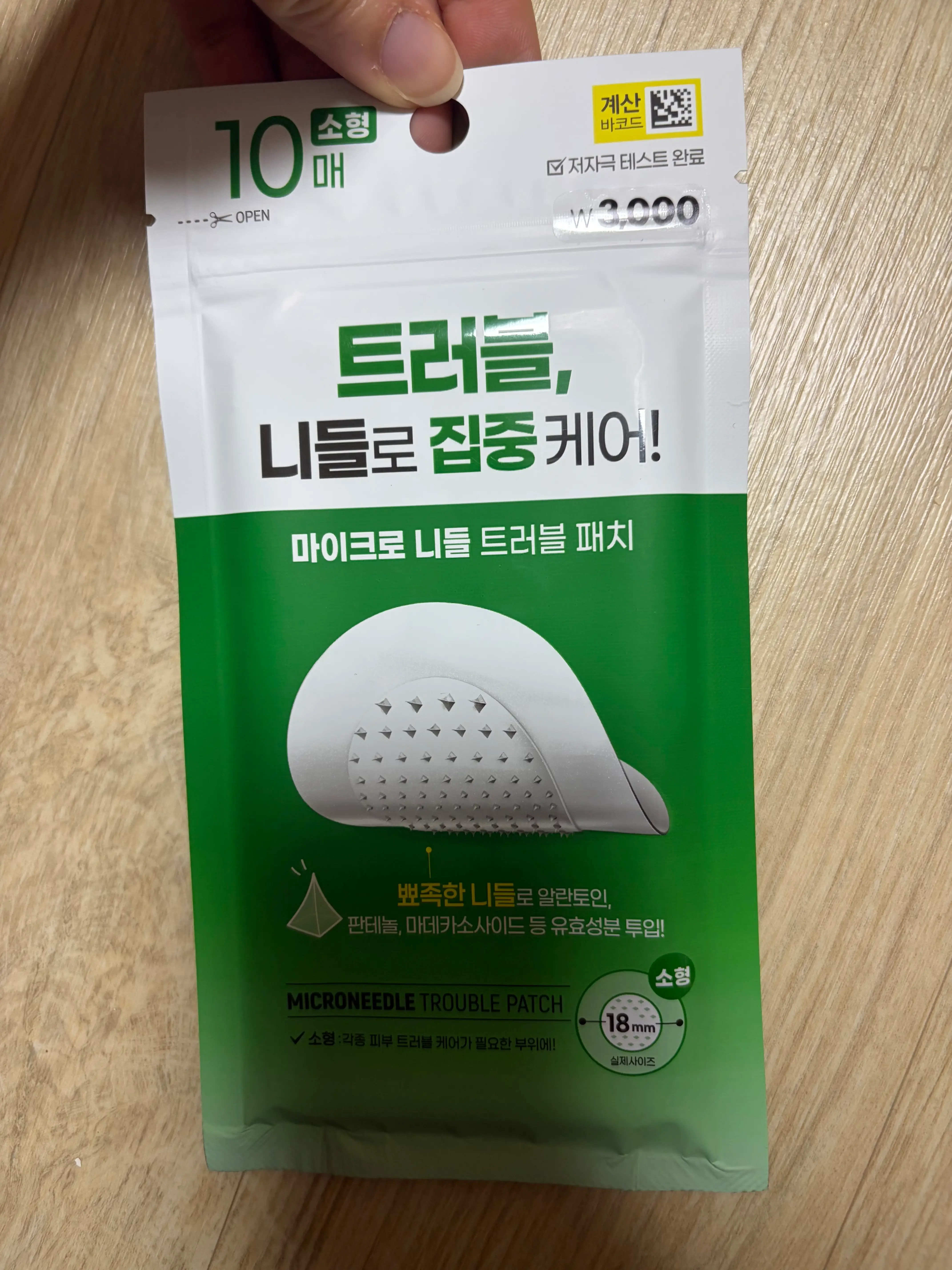 선택된 언니의파우치 리뷰 이미지 - [미모랑 마이크로 니들 트러블 패치 S]