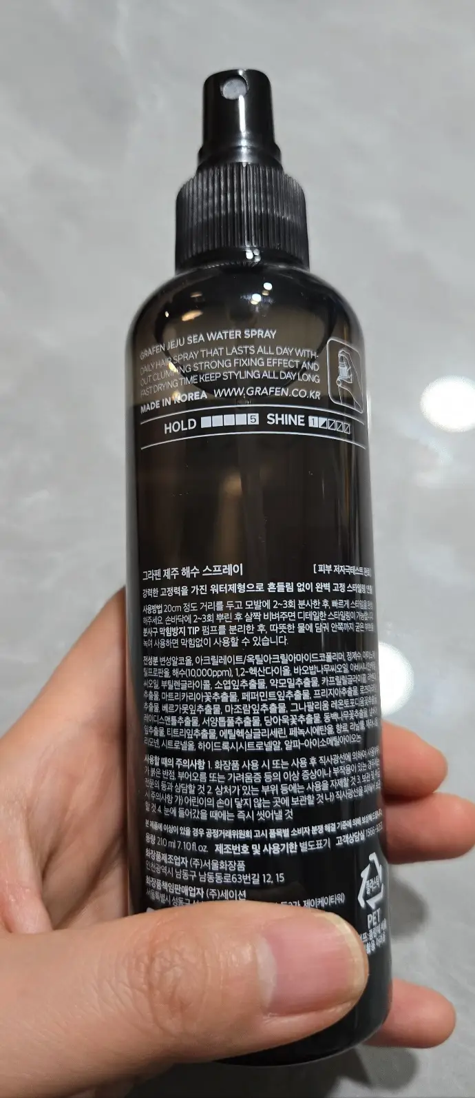 선택된 언니의파우치 리뷰 이미지 - [그라펜 해수 스프레이]