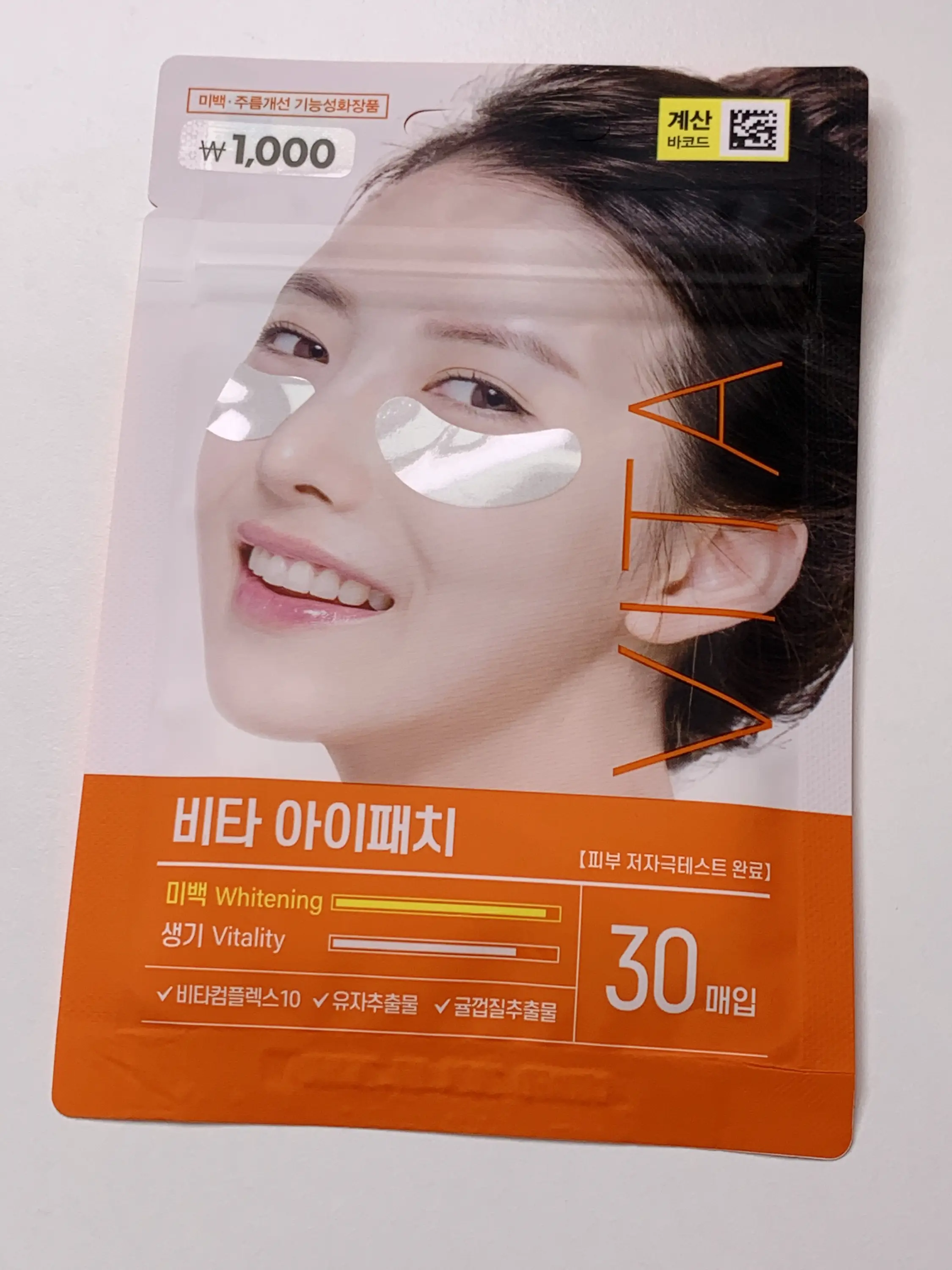 선택된 언니의파우치 리뷰 이미지 - [비타 아이패치]