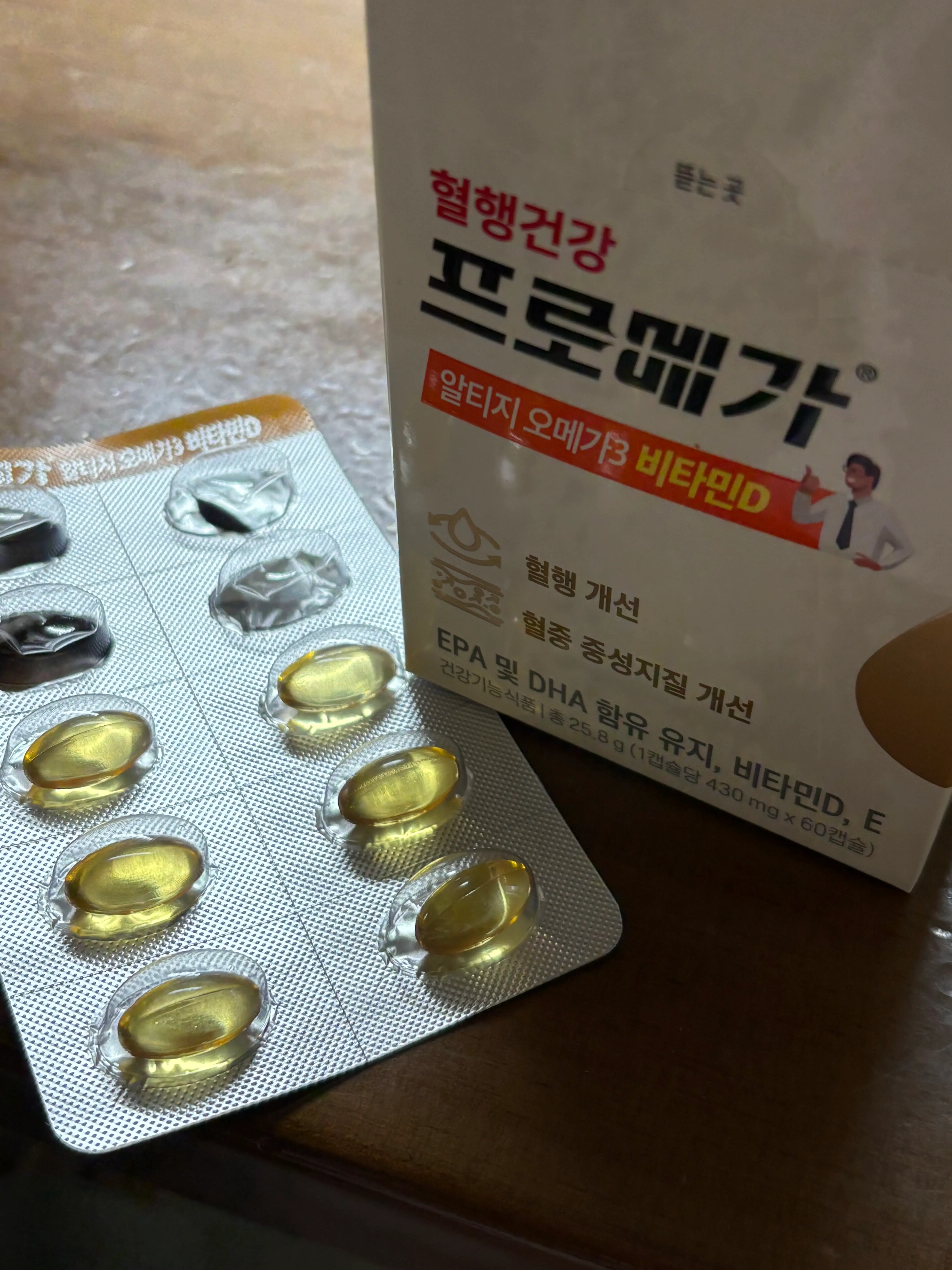 선택된 언니의파우치 리뷰 이미지 - [프로메가 알티지 오메가3 비타민D]