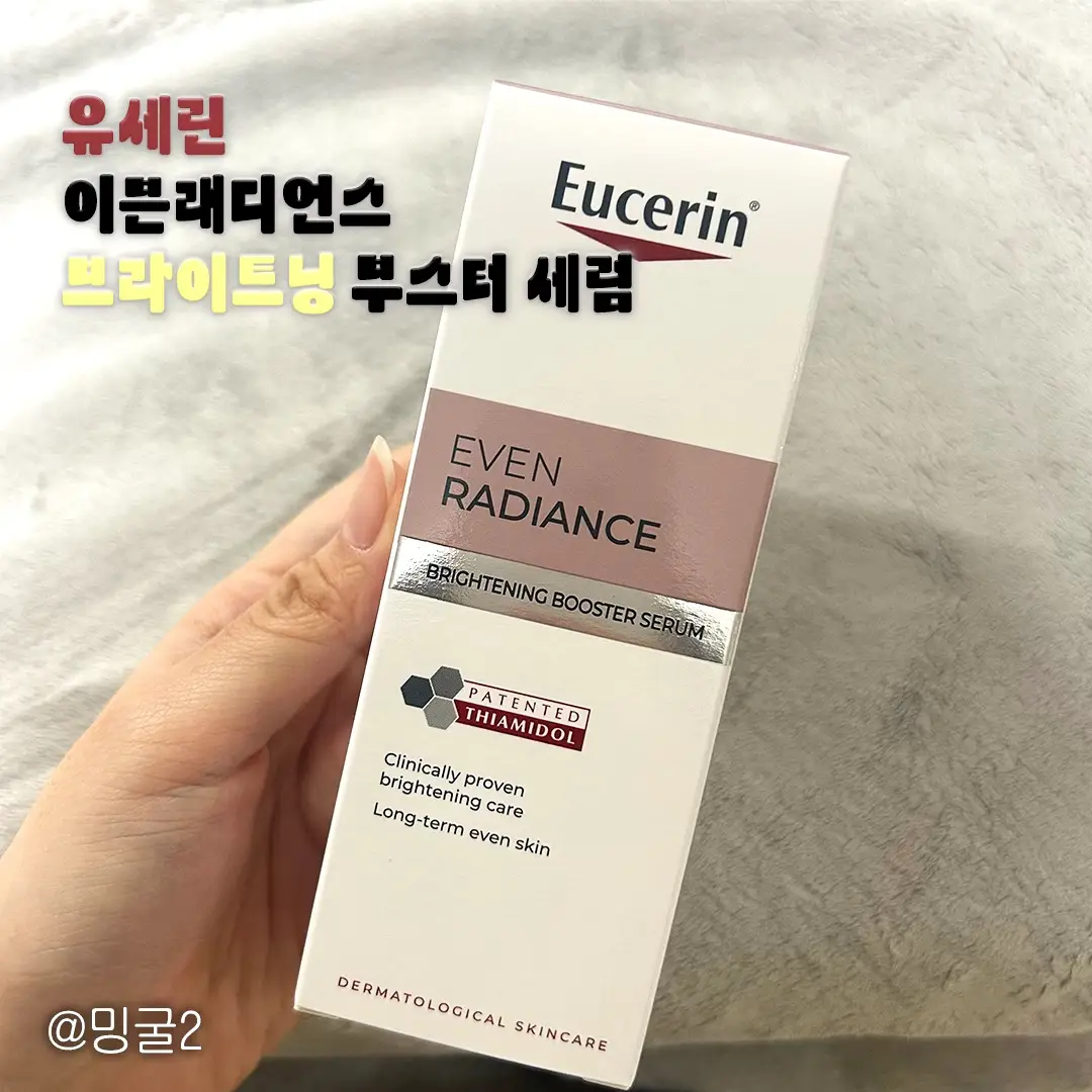 선택된 언니의파우치 리뷰 이미지 - [이븐래디언스 브라이트닝 부스터 세럼]
