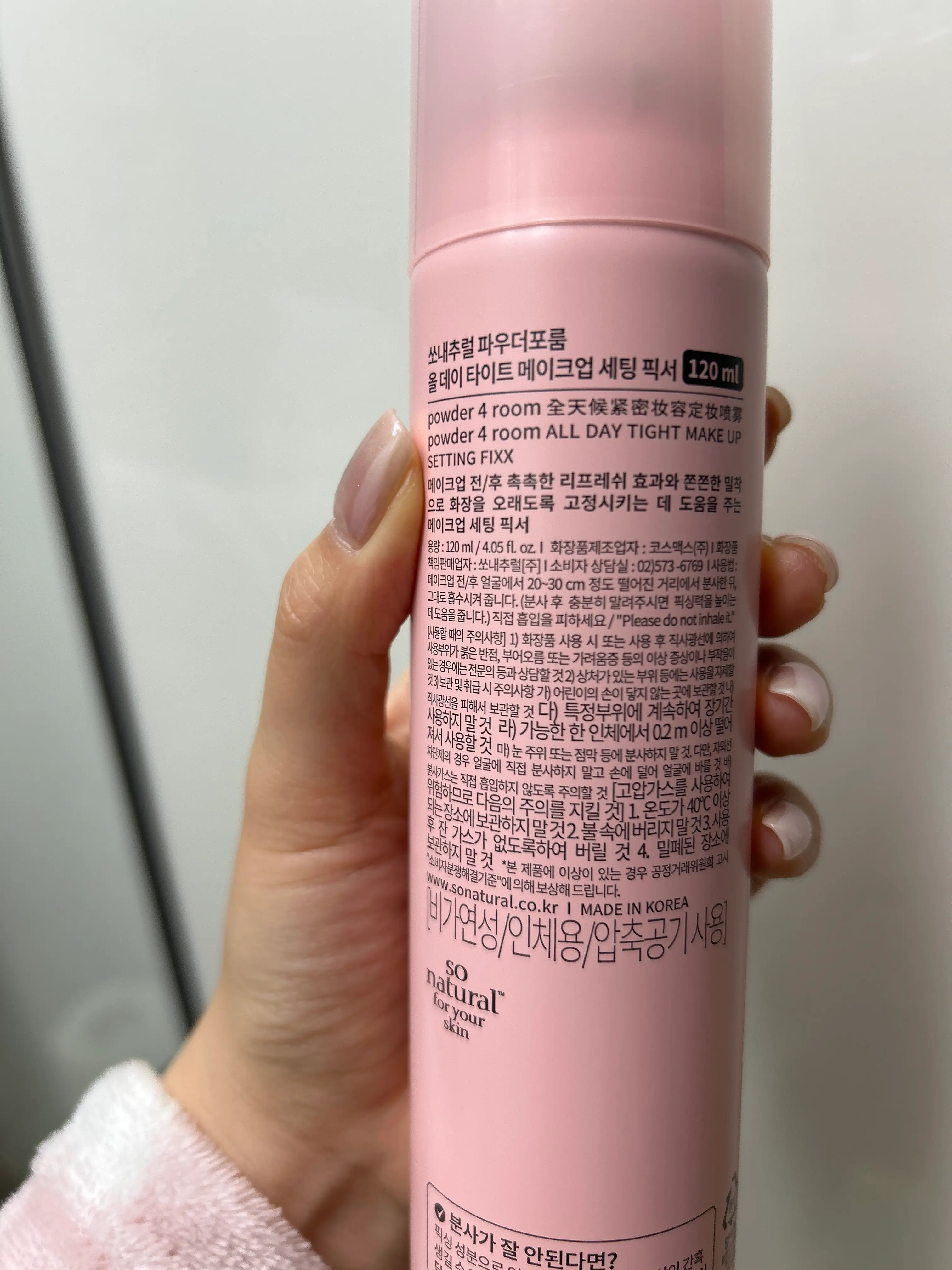 선택된 언니의파우치 리뷰 이미지 - [올데이 타이트 메이크업 세팅 픽서]