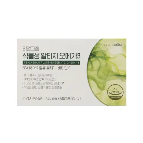식물성 알티지 오메가3