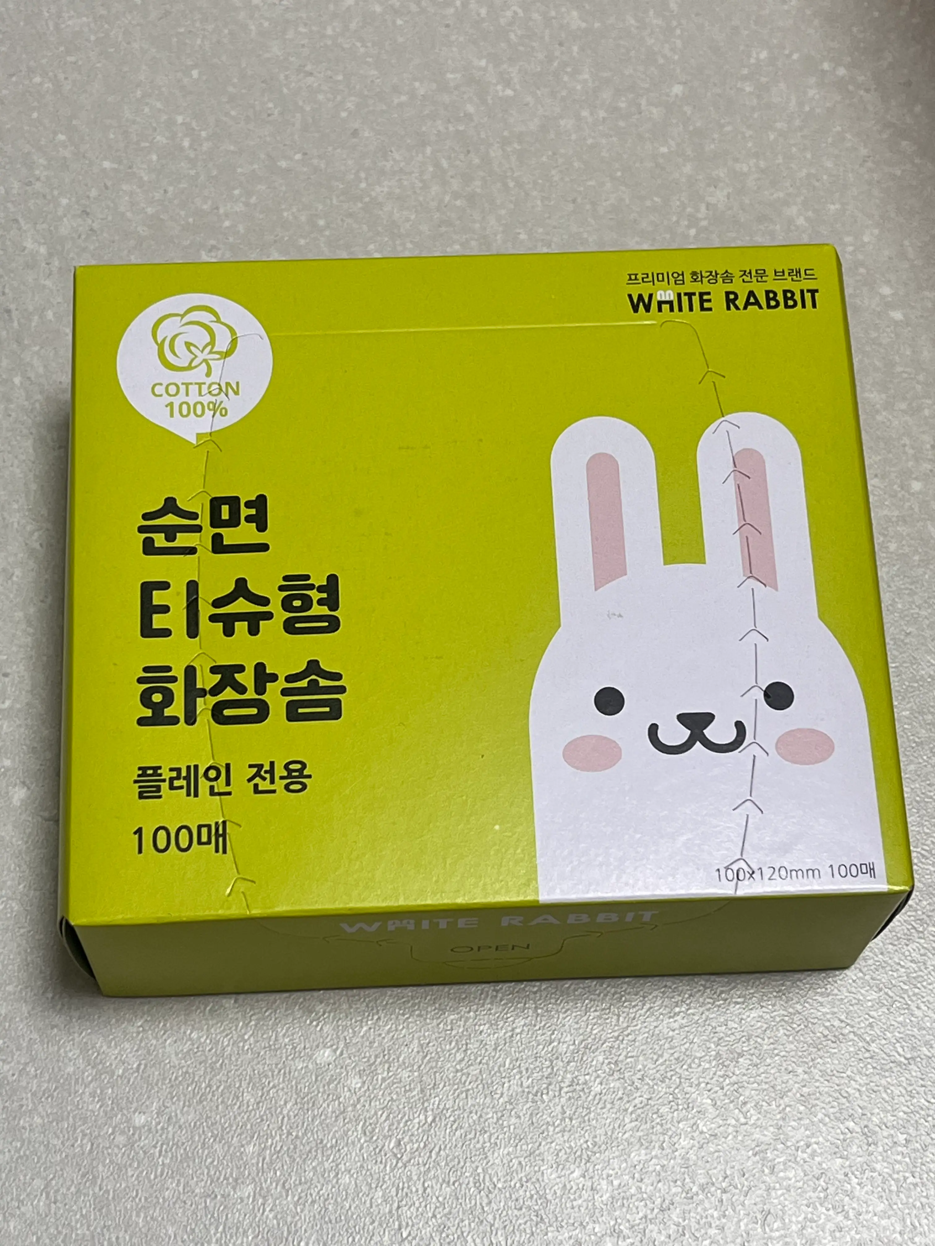 선택된 언니의파우치 리뷰 이미지 - [순면 티슈형 화장솜 플레인 전용]