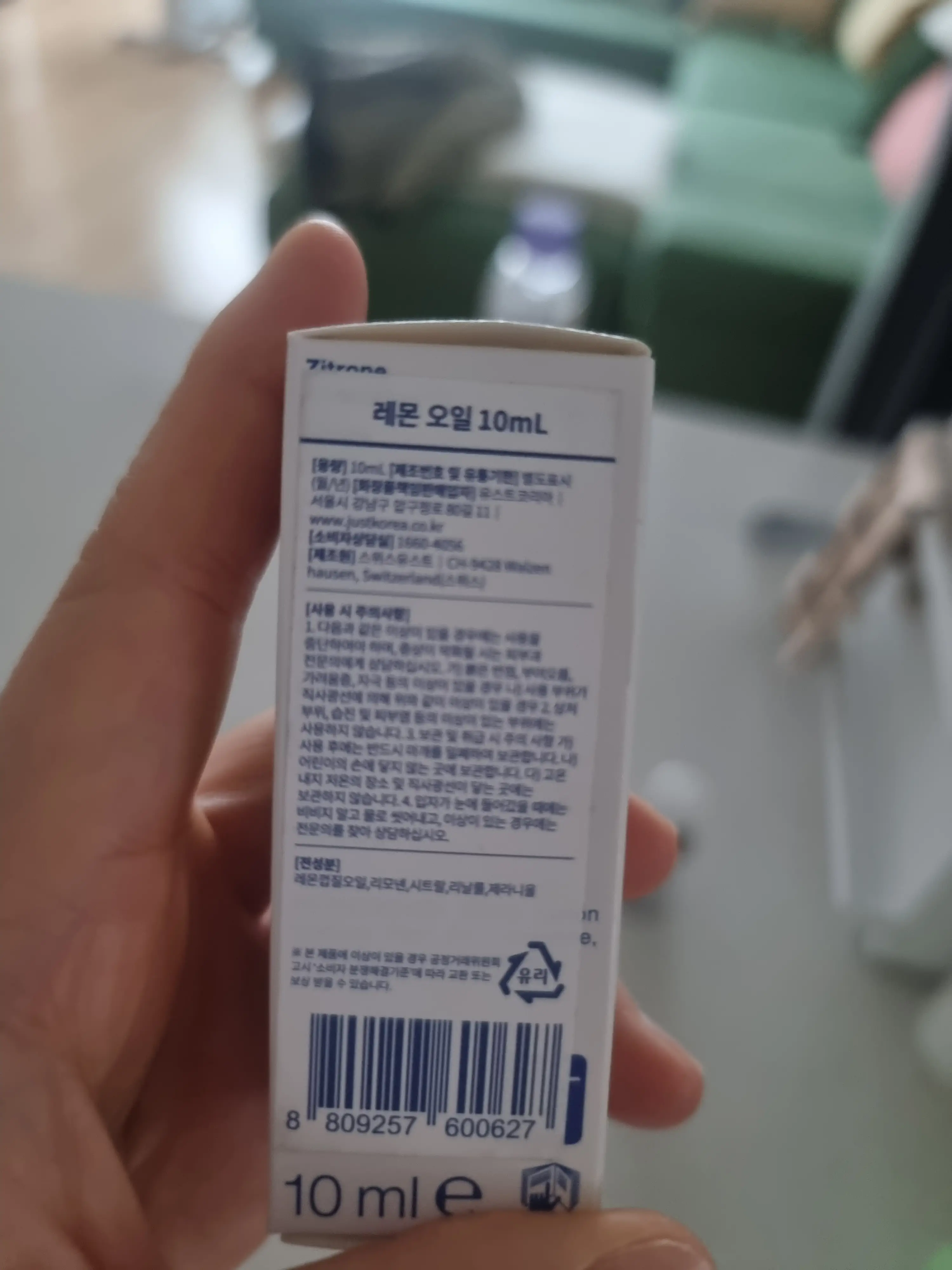선택된 언니의파우치 리뷰 이미지 - [레몬오일]