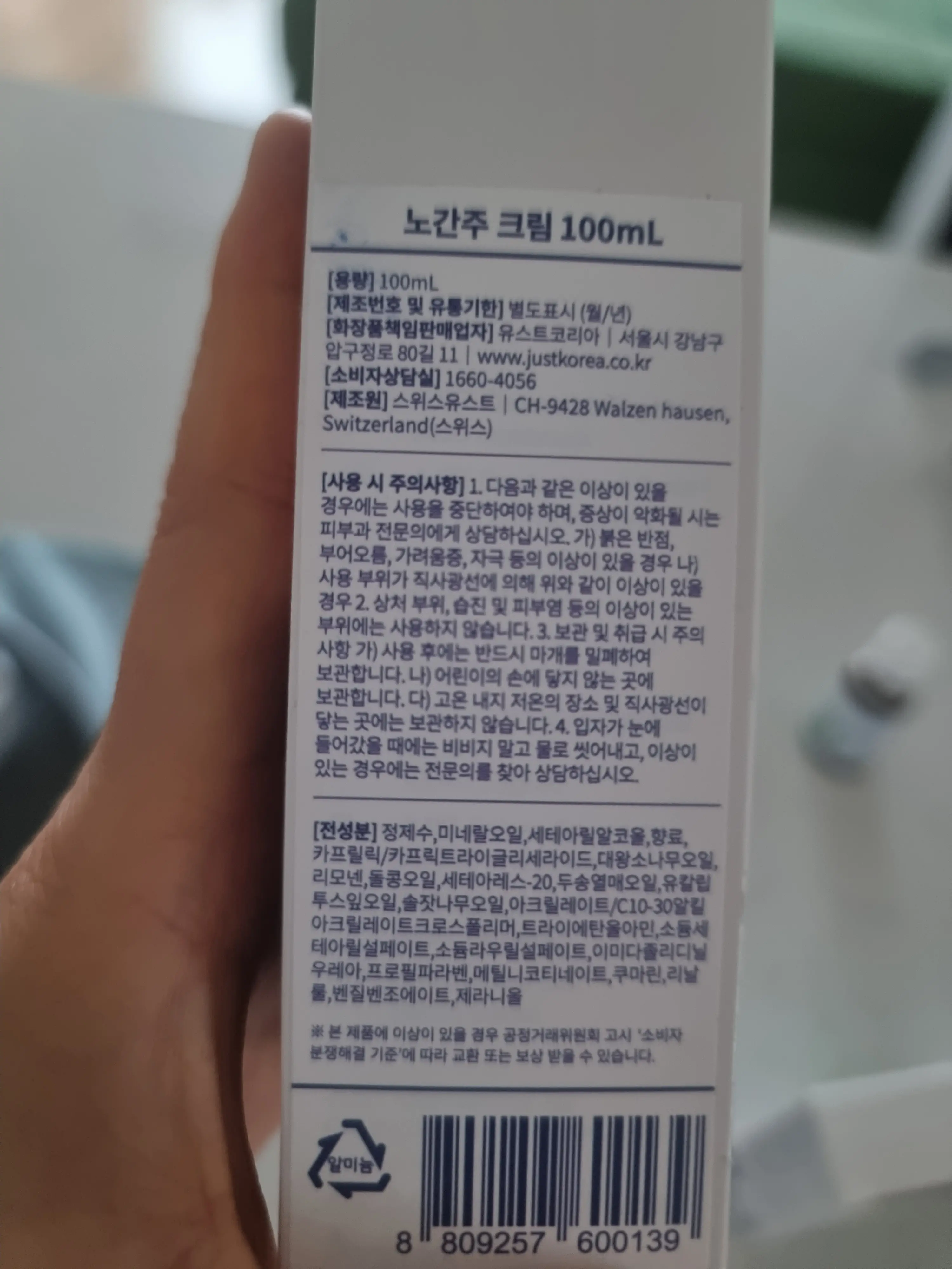 선택된 언니의파우치 리뷰 이미지 - [노간주 크림]