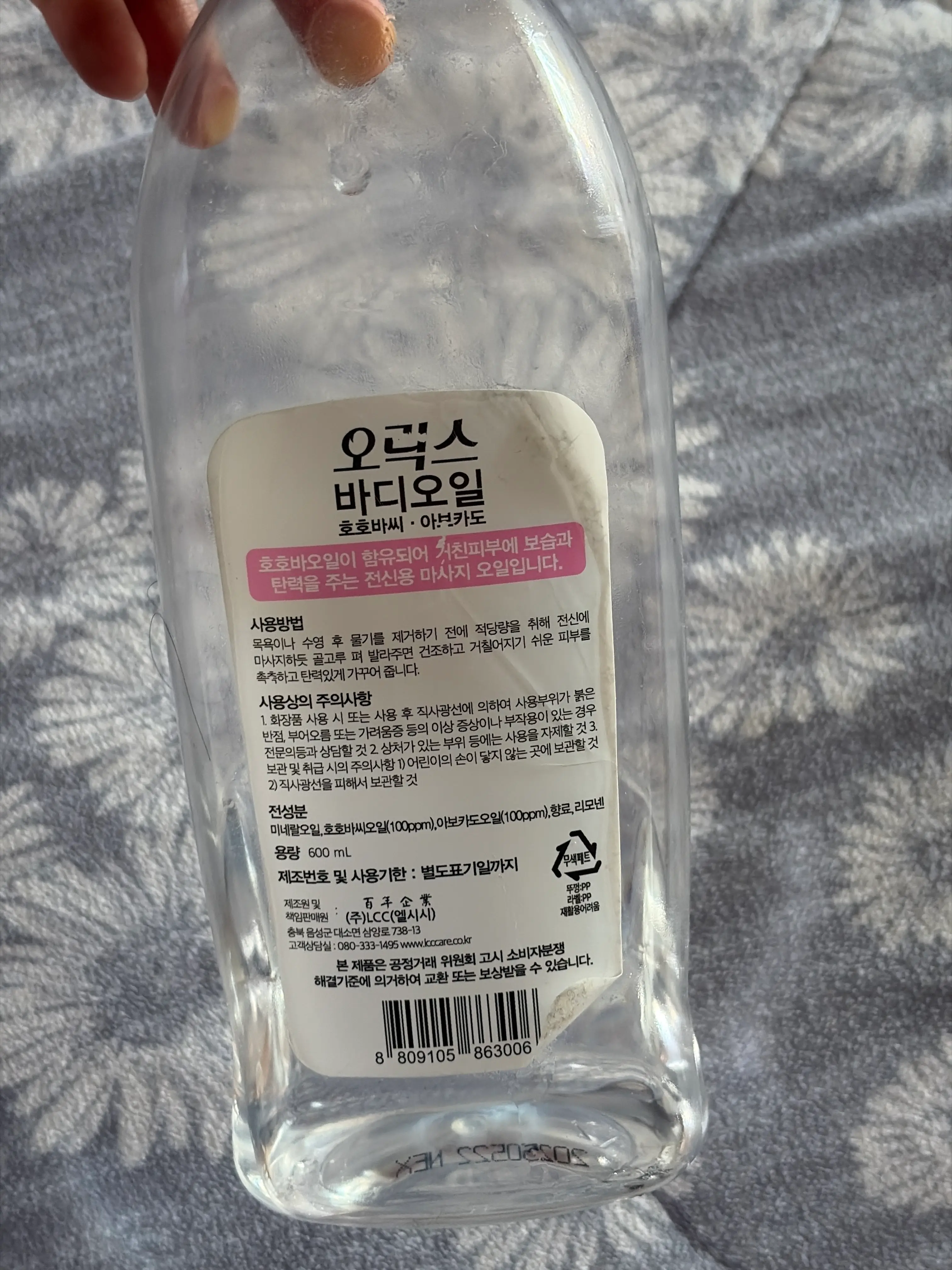 선택된 언니의파우치 리뷰 이미지 - [바디오일]