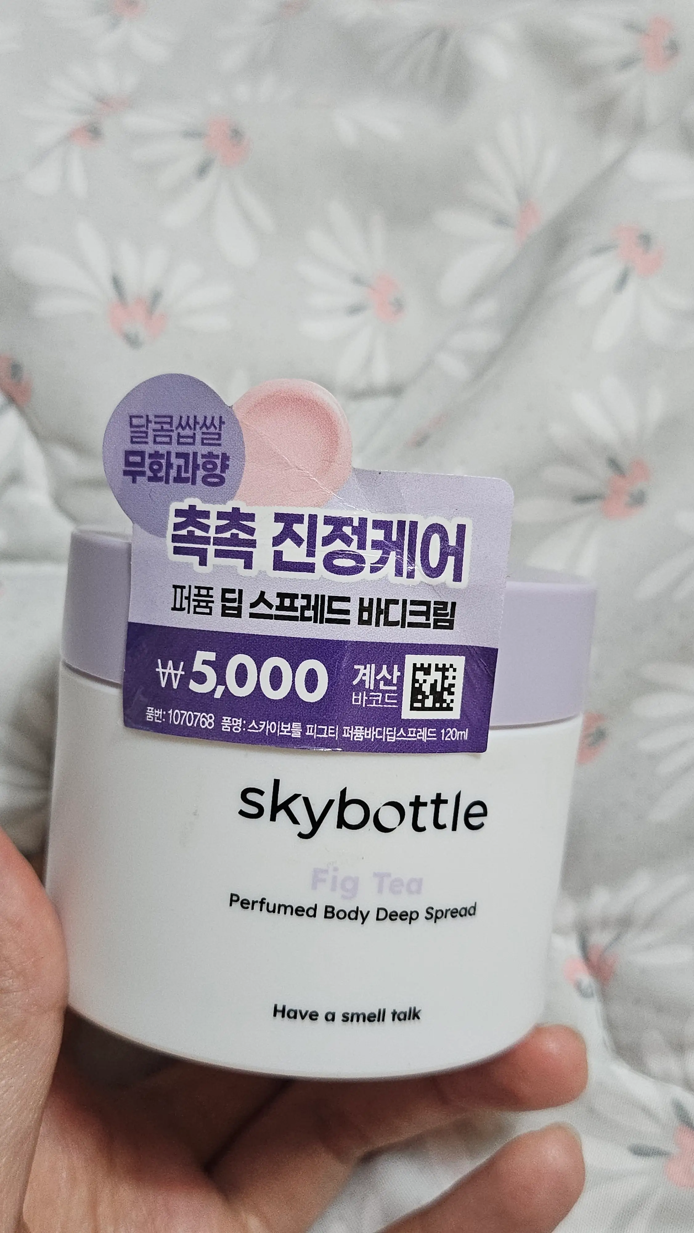 선택된 언니의파우치 리뷰 이미지 - [피그티 퍼퓸 바디 딥 스프레드]