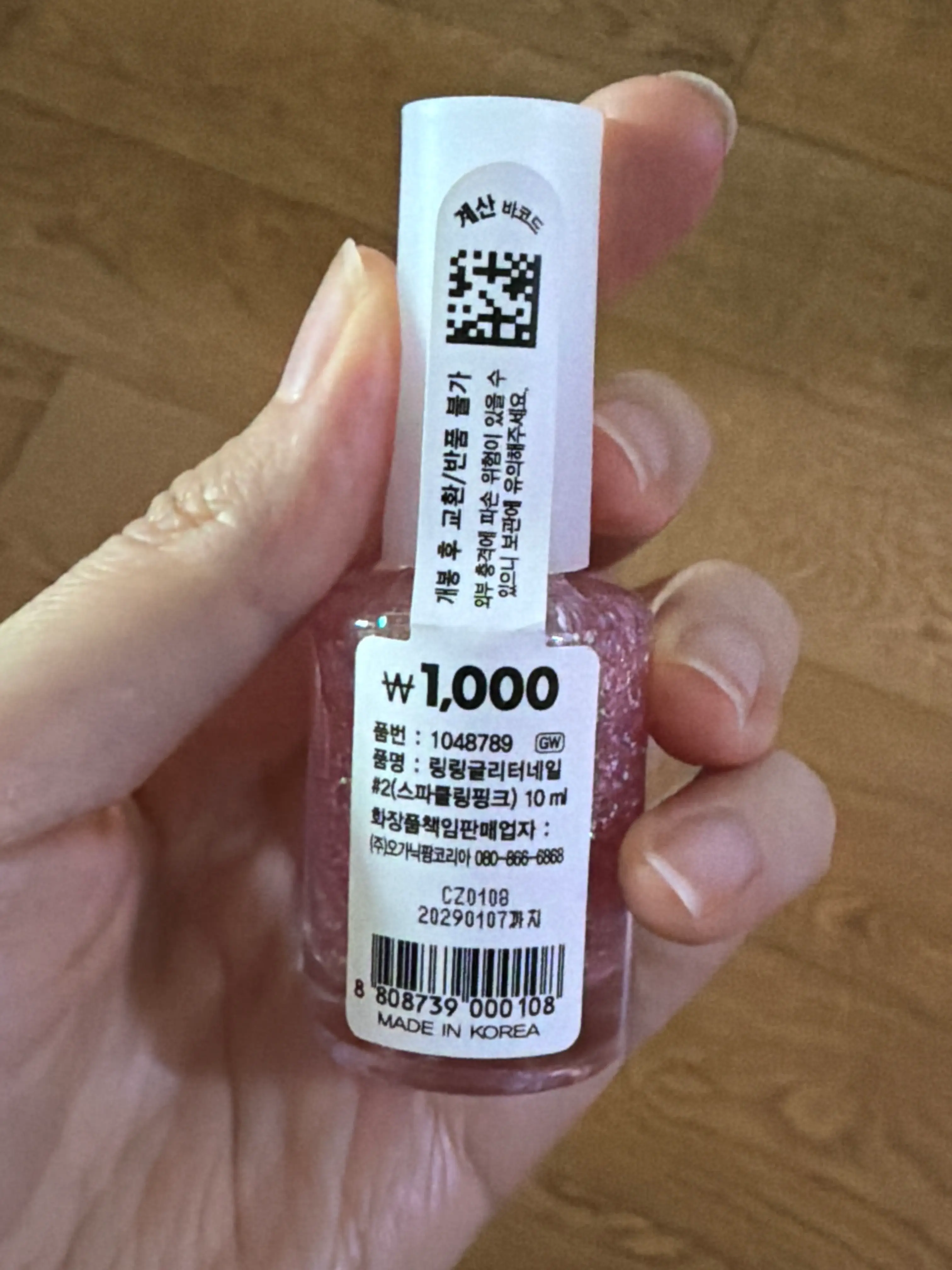 선택된 언니의파우치 리뷰 이미지 - [링링 글리터 네일]