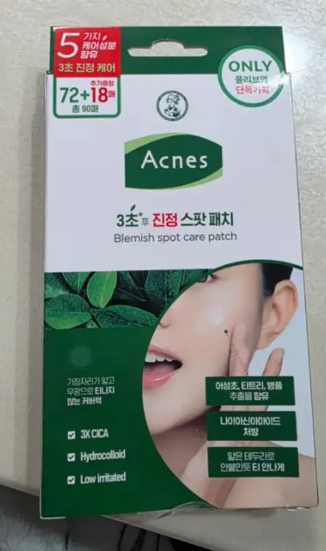 선택된 언니의파우치 리뷰 이미지 - [3초 진정 스팟 패치]