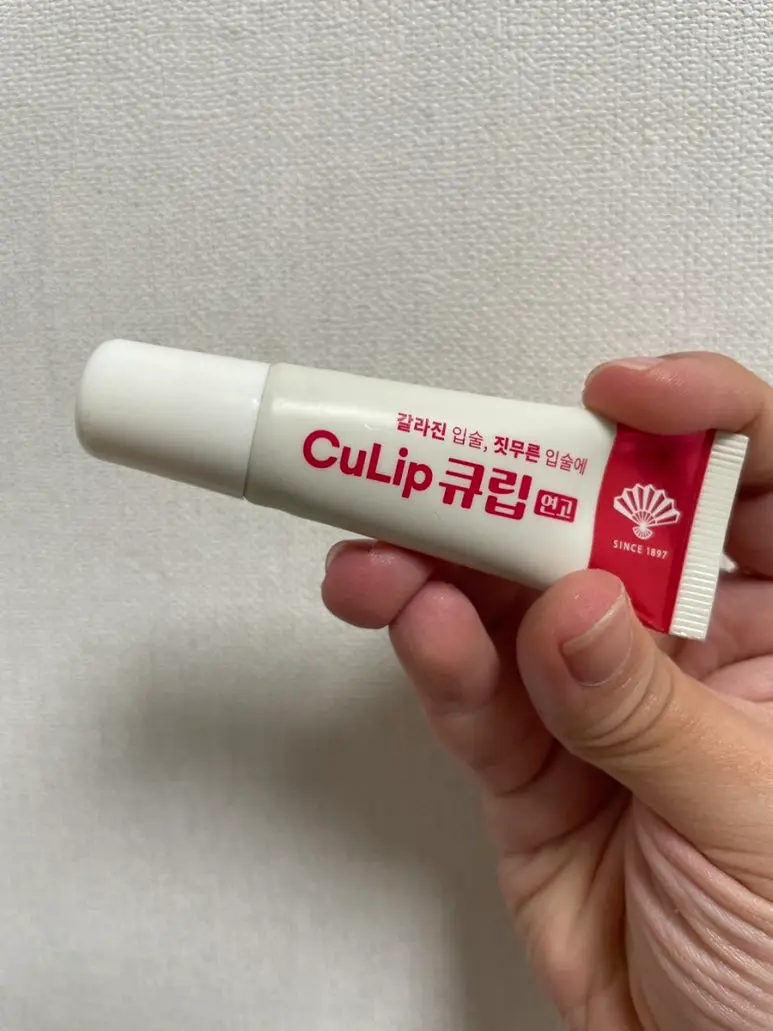 선택된 언니의파우치 리뷰 이미지 - [큐립연고]