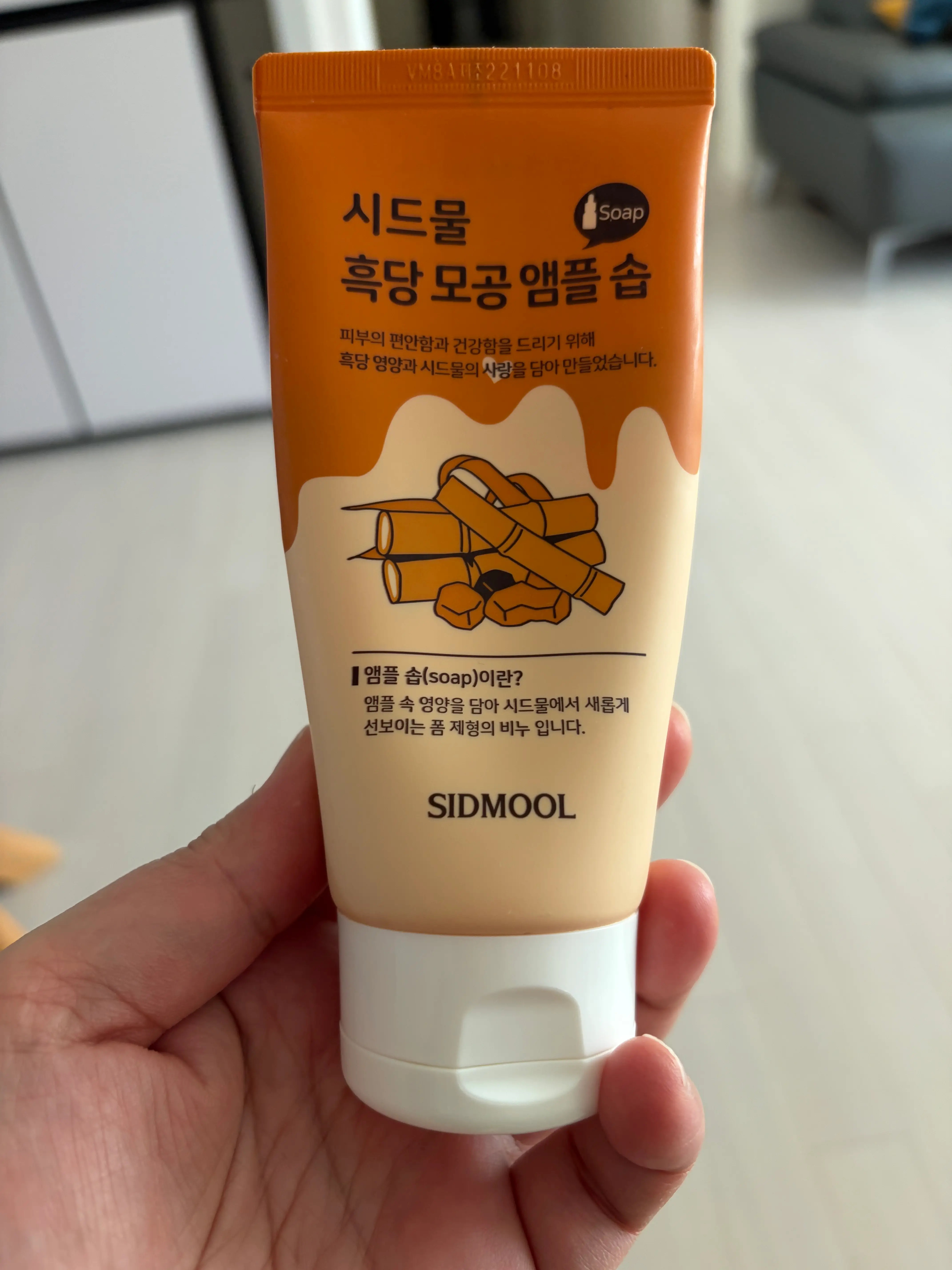 선택된 언니의파우치 리뷰 이미지 - [흑당 모공 앰플 솝]