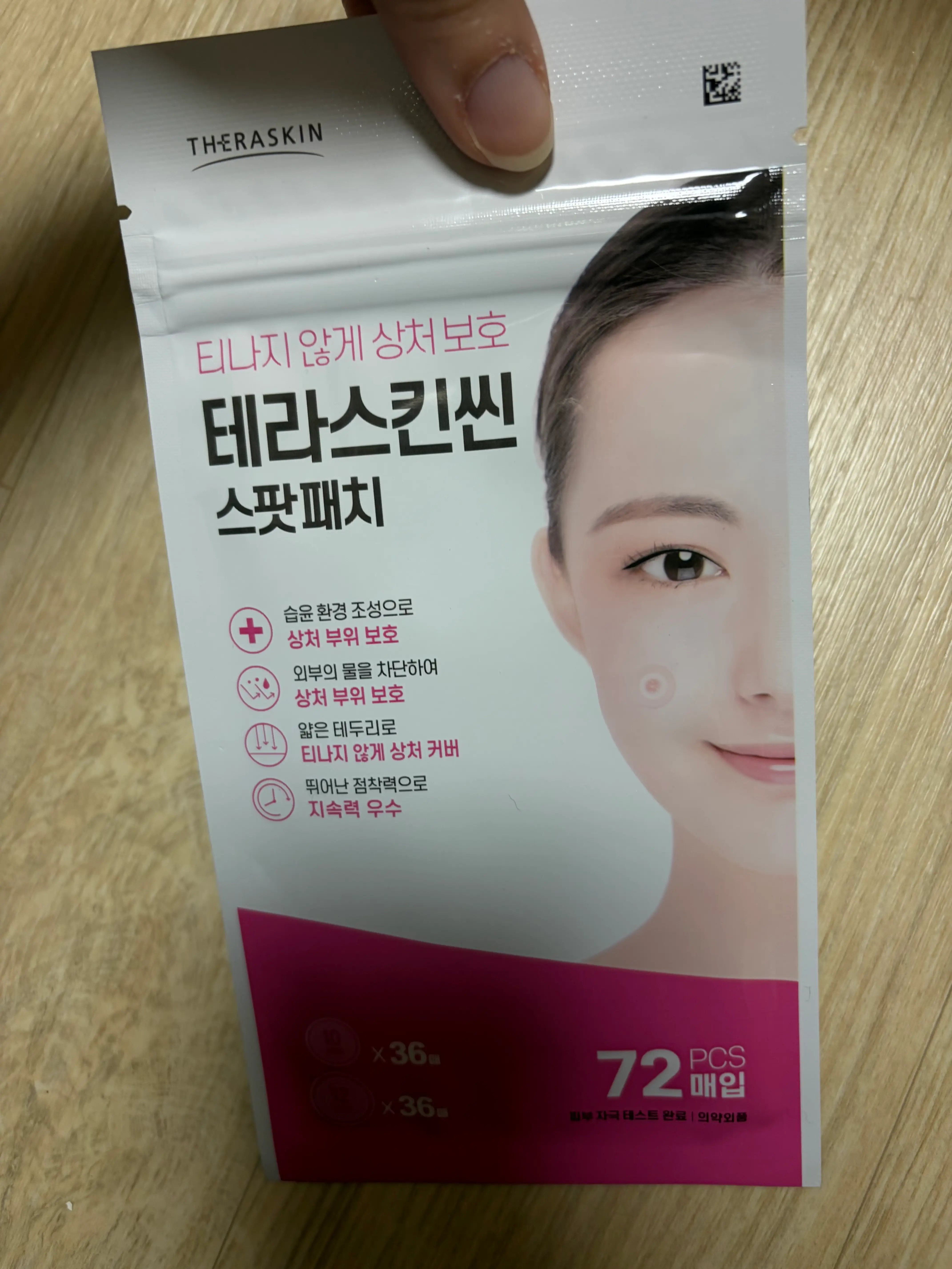 선택된 언니의파우치 리뷰 이미지 - [테라스킨씬 스팟패치]