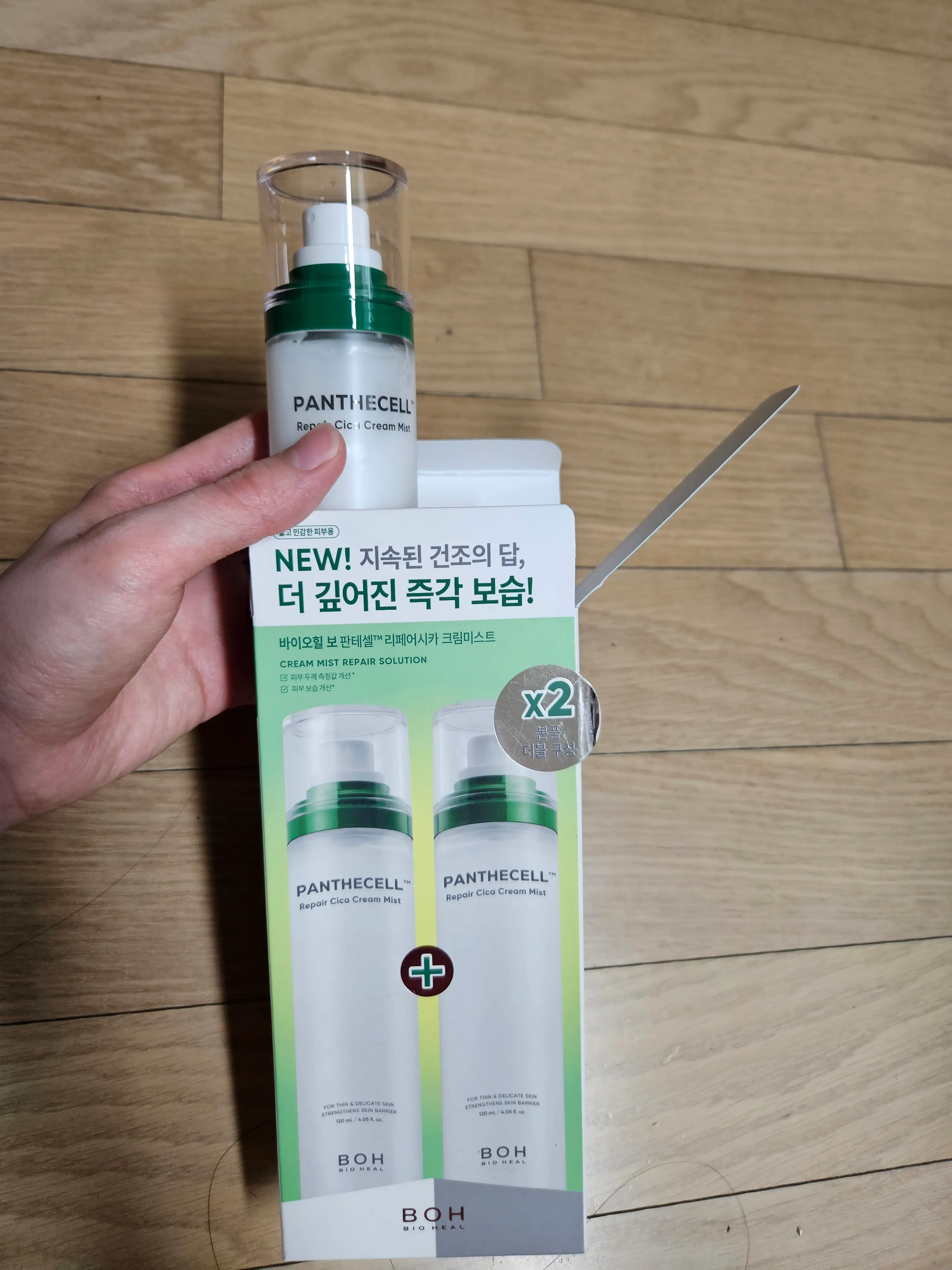 선택된 언니의파우치 리뷰 이미지 - [판테셀 시카 리페어 크림 미스트]