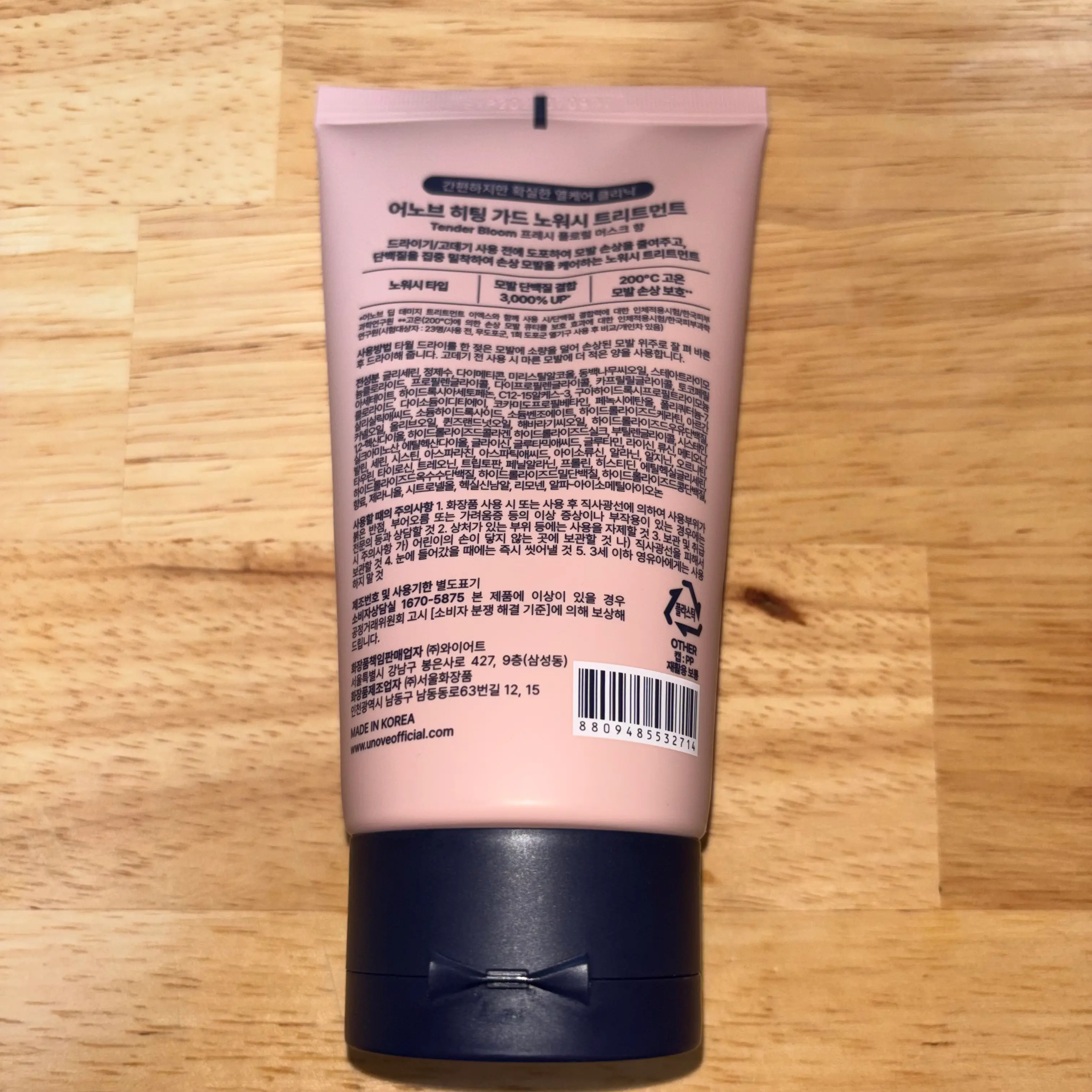 선택된 언니의파우치 리뷰 이미지 - [히팅 가드 노워시 트리트먼트]