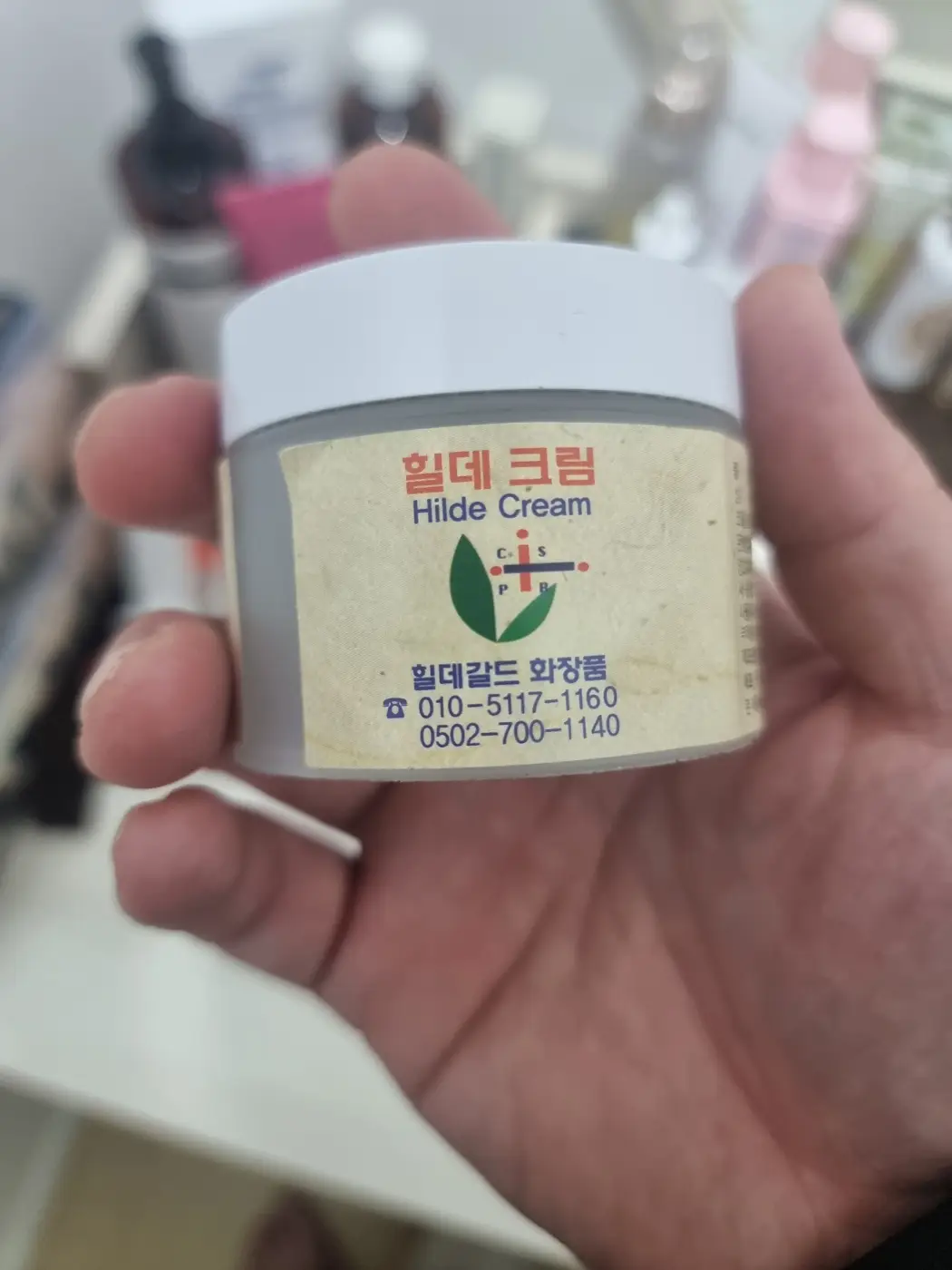 선택된 언니의파우치 리뷰 이미지 - [힐데크림]