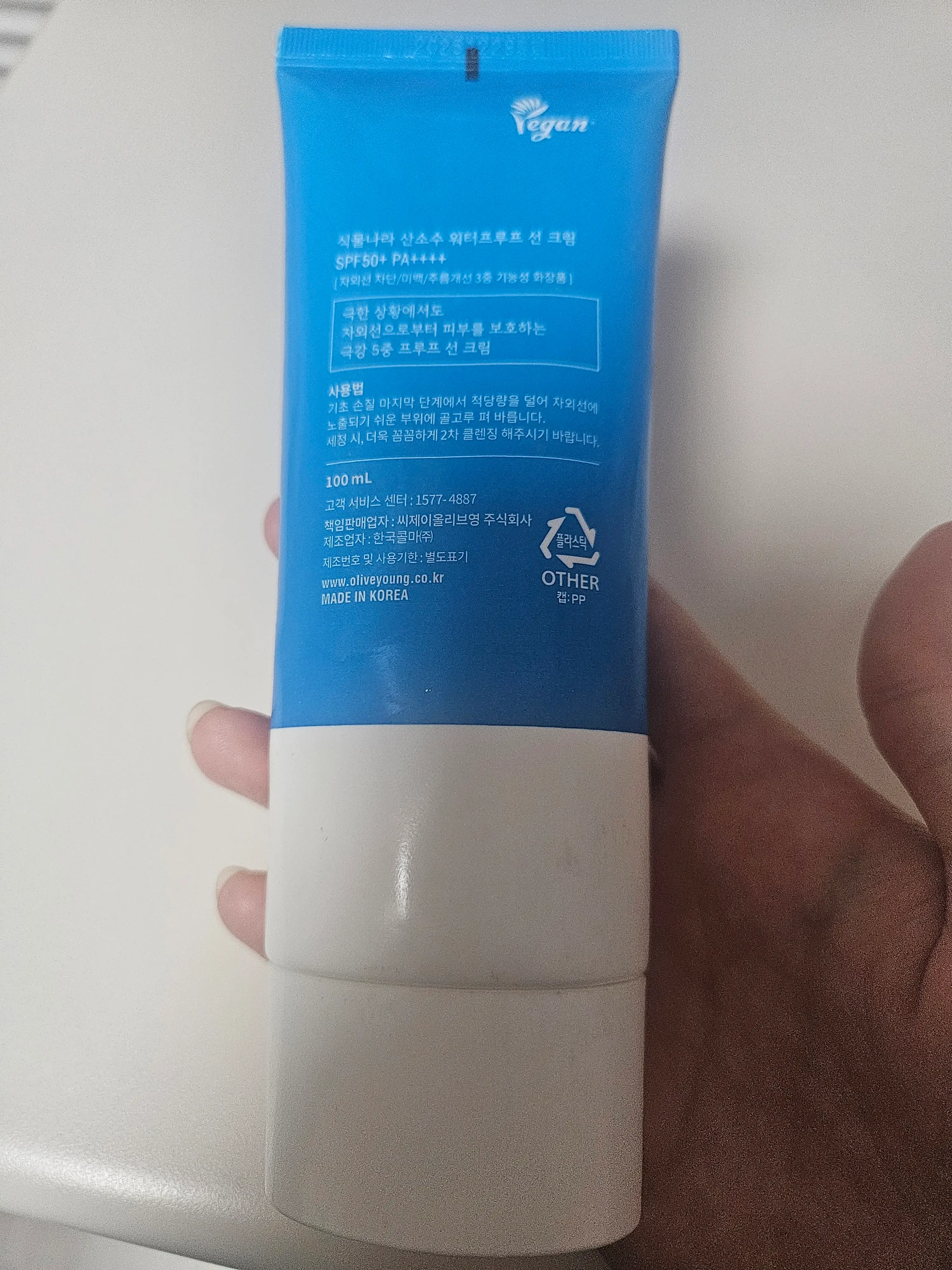 선택된 언니의파우치 리뷰 이미지 - [산소수 워터프루프 선 크림]