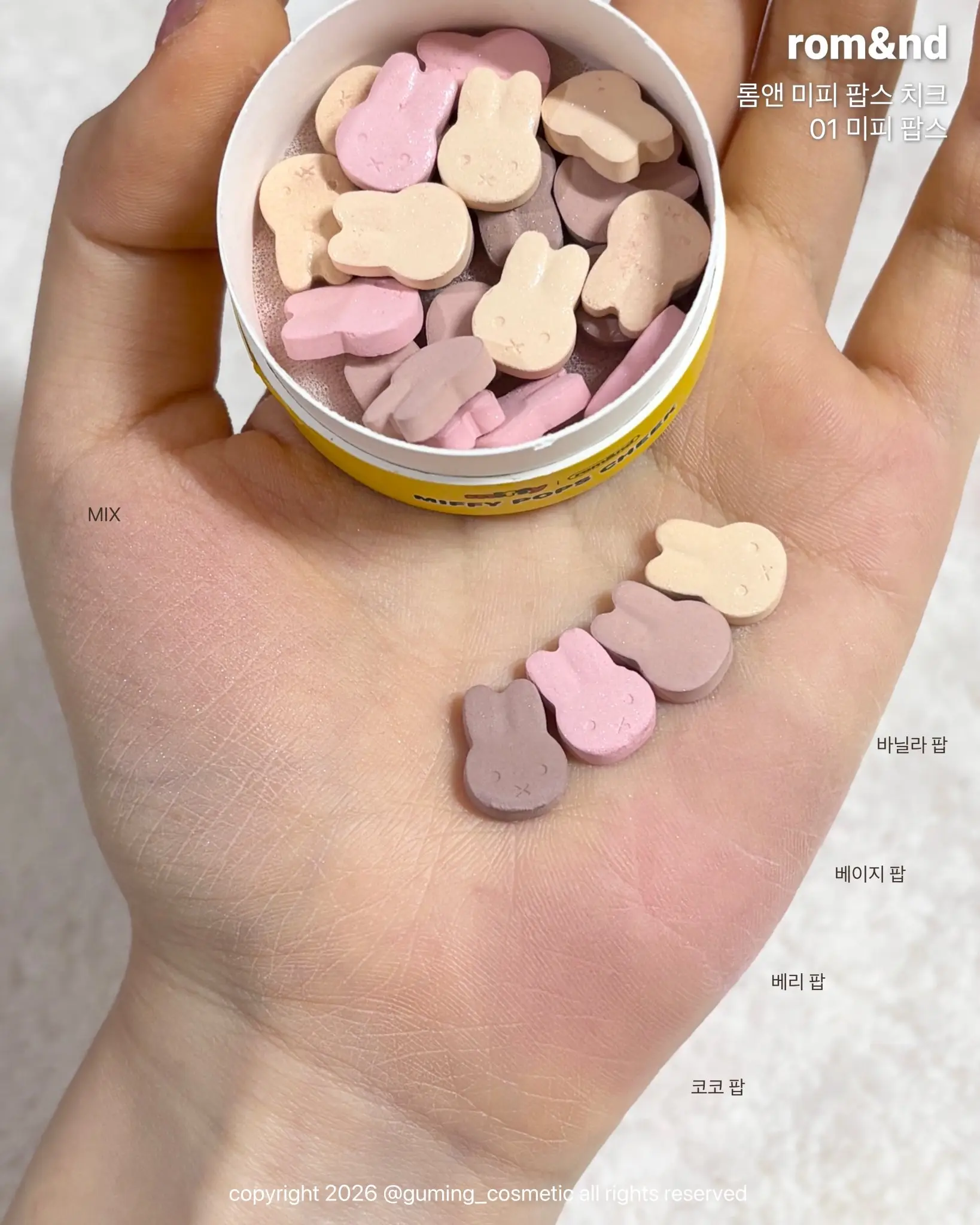 선택된 언니의파우치 리뷰 이미지 - [(롬앤X미피) 팝스 치크]