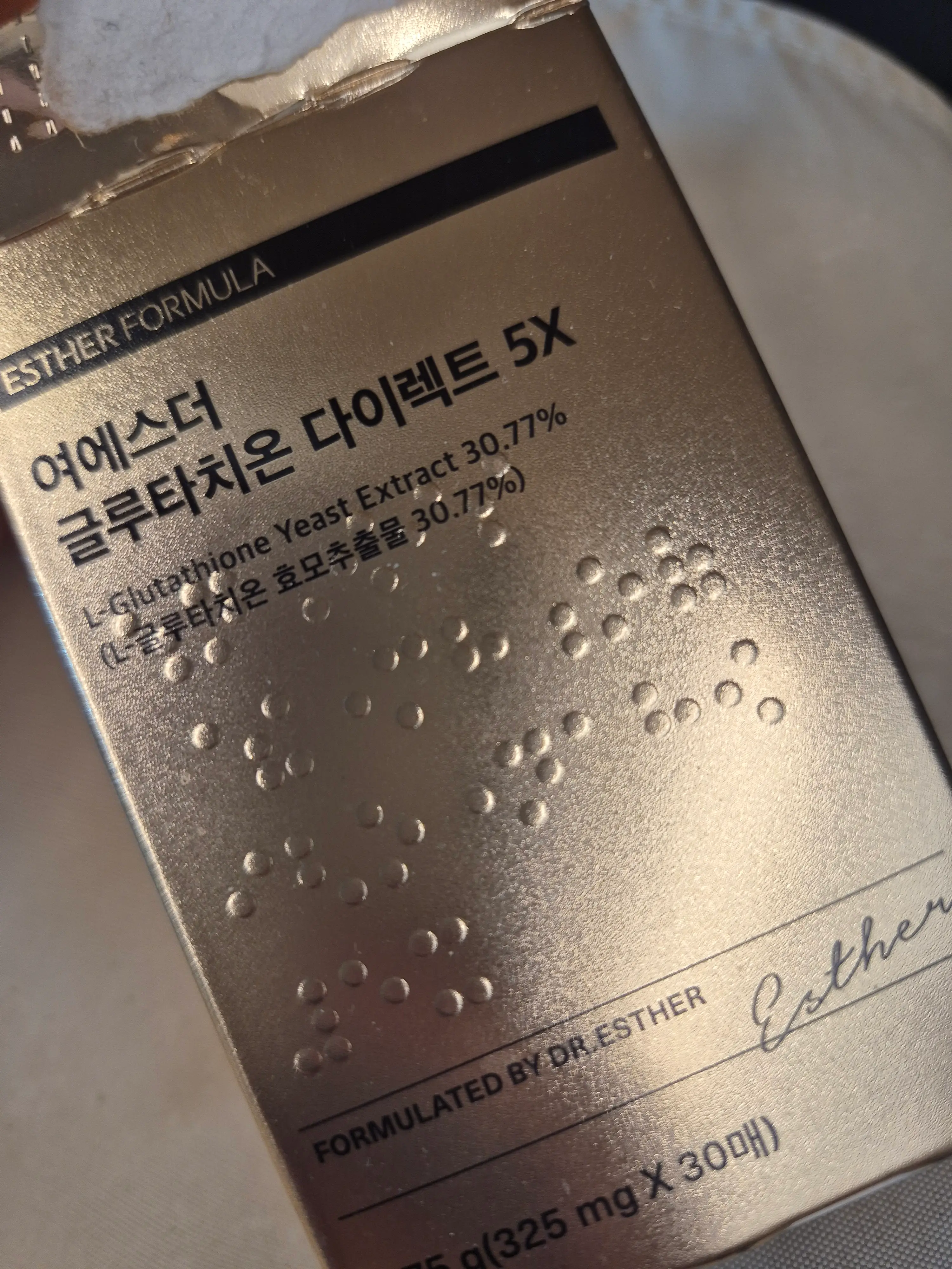 선택된 언니의파우치 리뷰 이미지 - [여에스더 글루타치온 다이렉트 필름 5X]