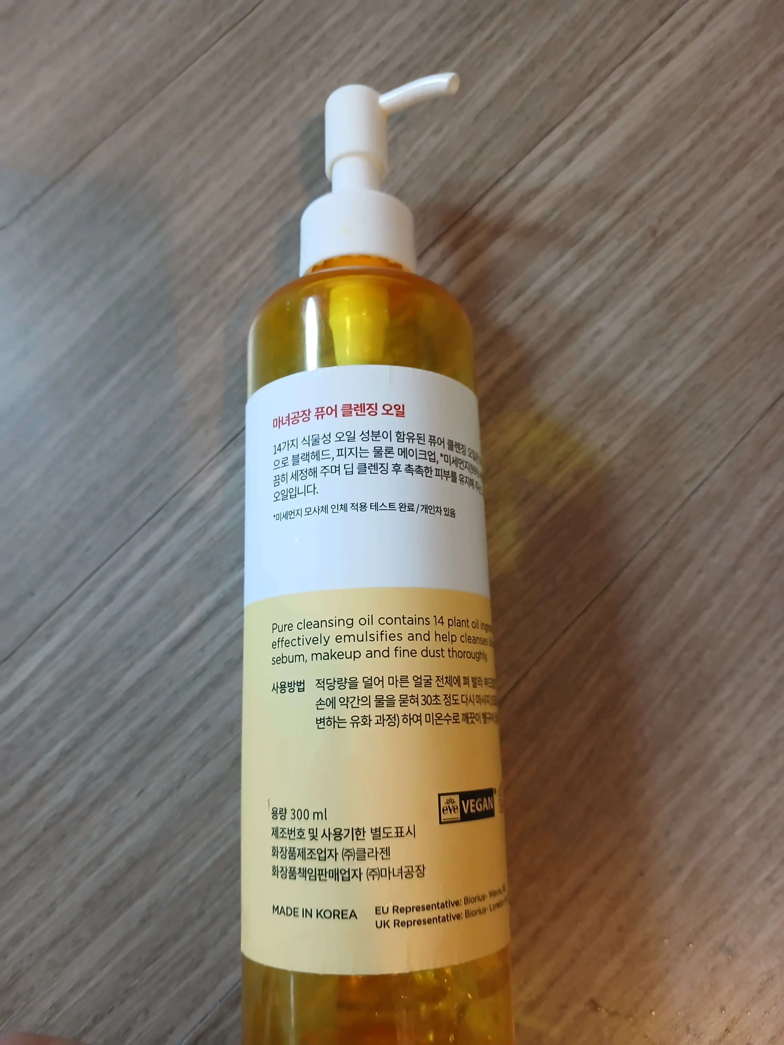 선택된 언니의파우치 리뷰 이미지 - [퓨어 클렌징 오일]