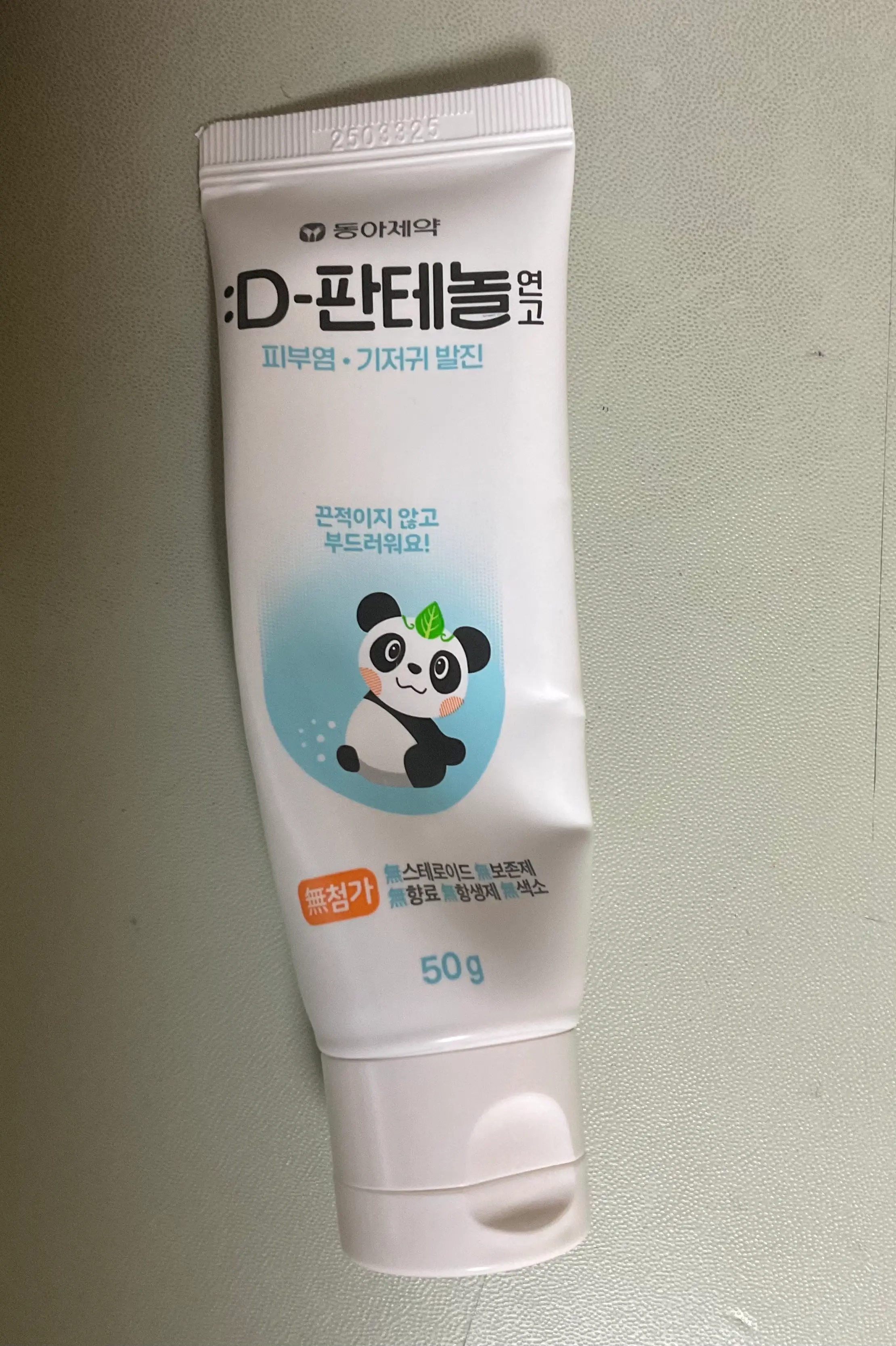 선택된 언니의파우치 리뷰 이미지 - [D 판테놀 연고]
