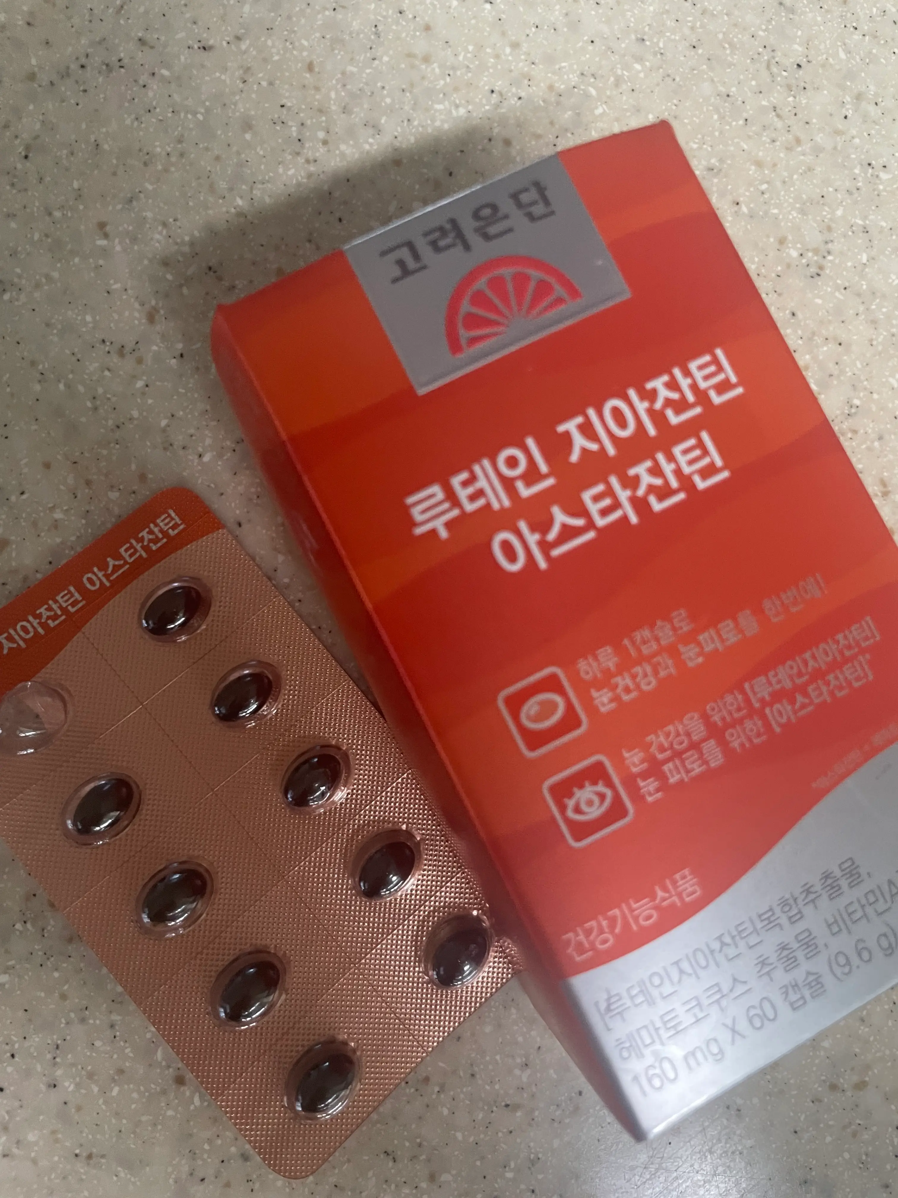 선택된 언니의파우치 리뷰 이미지 - [루테인 지아잔틴 아스타잔틴]