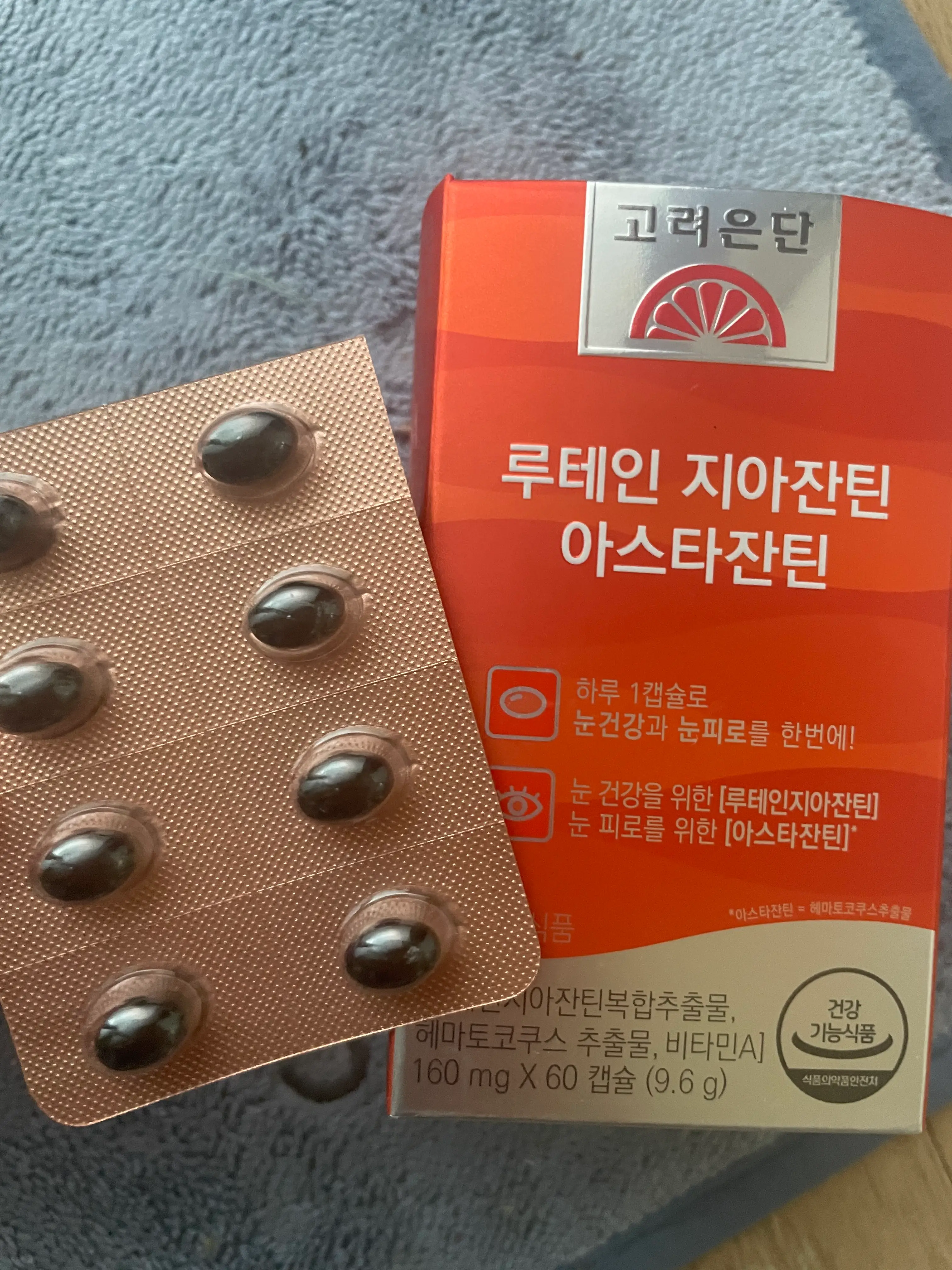 선택된 언니의파우치 리뷰 이미지 - [루테인 지아잔틴 아스타잔틴]