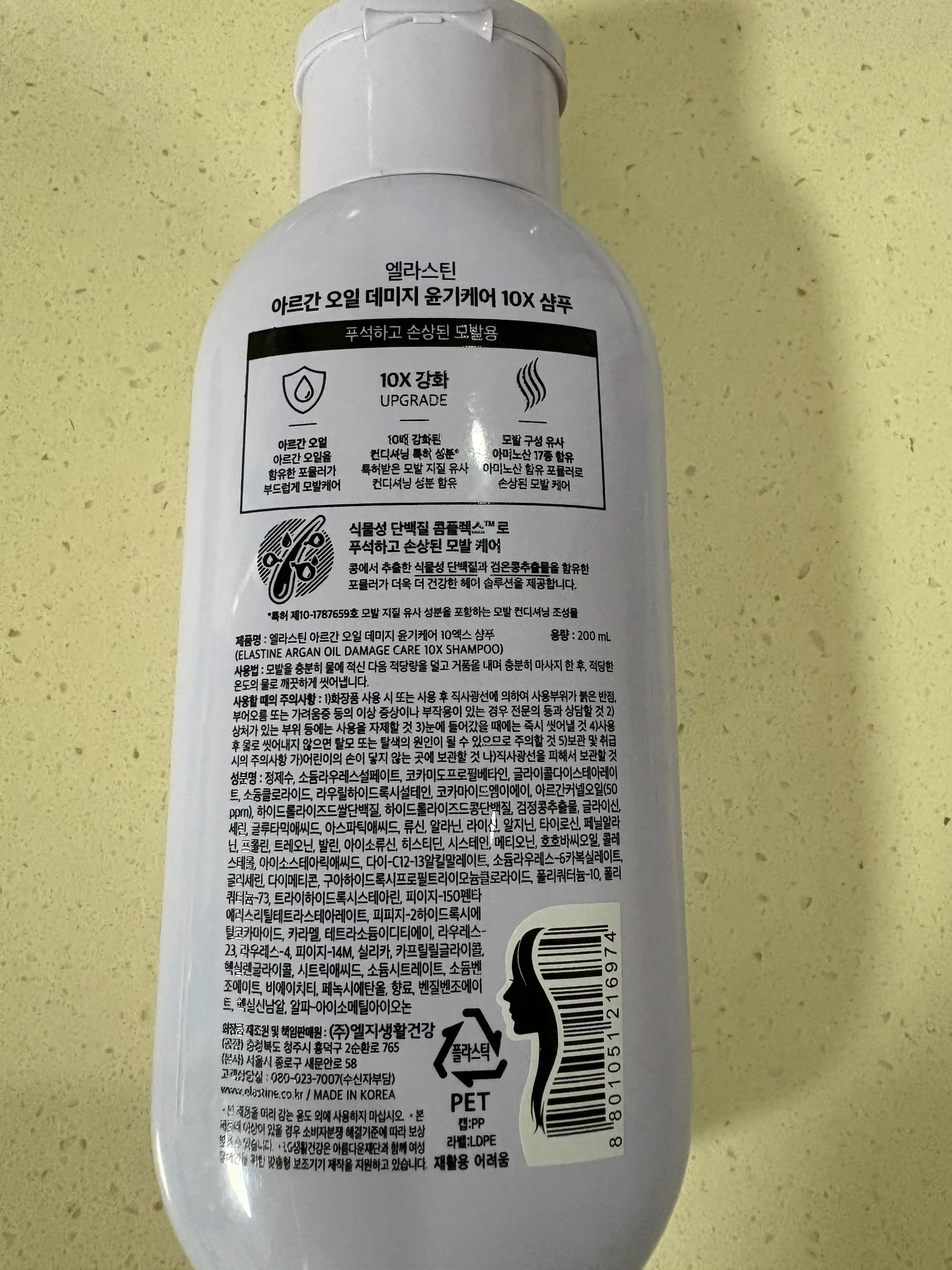 선택된 언니의파우치 리뷰 이미지 - [아르간 오일데미지 윤기케어 X10 샴푸]