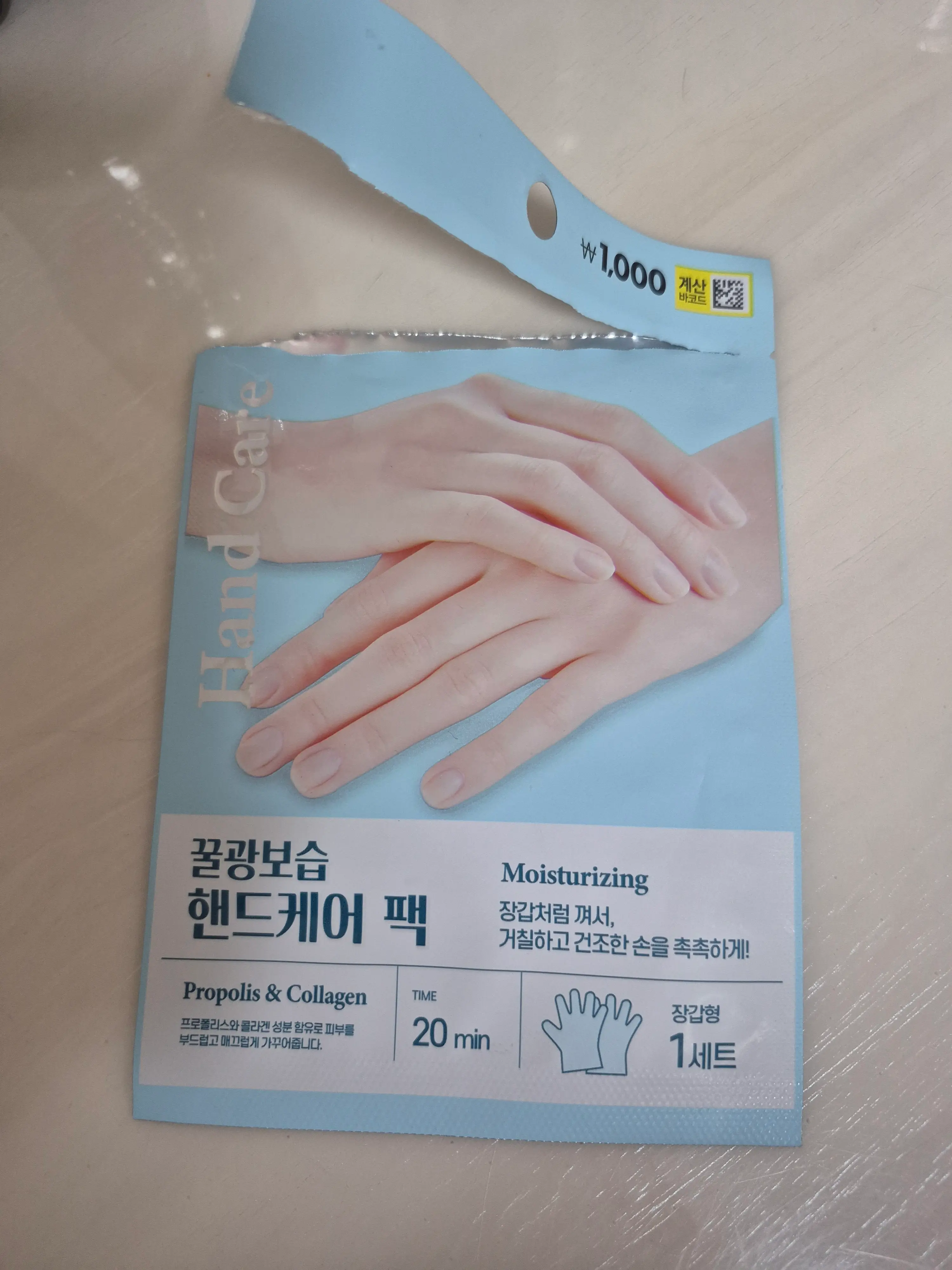 선택된 언니의파우치 리뷰 이미지 - [팩미인 핸드 케어 팩]