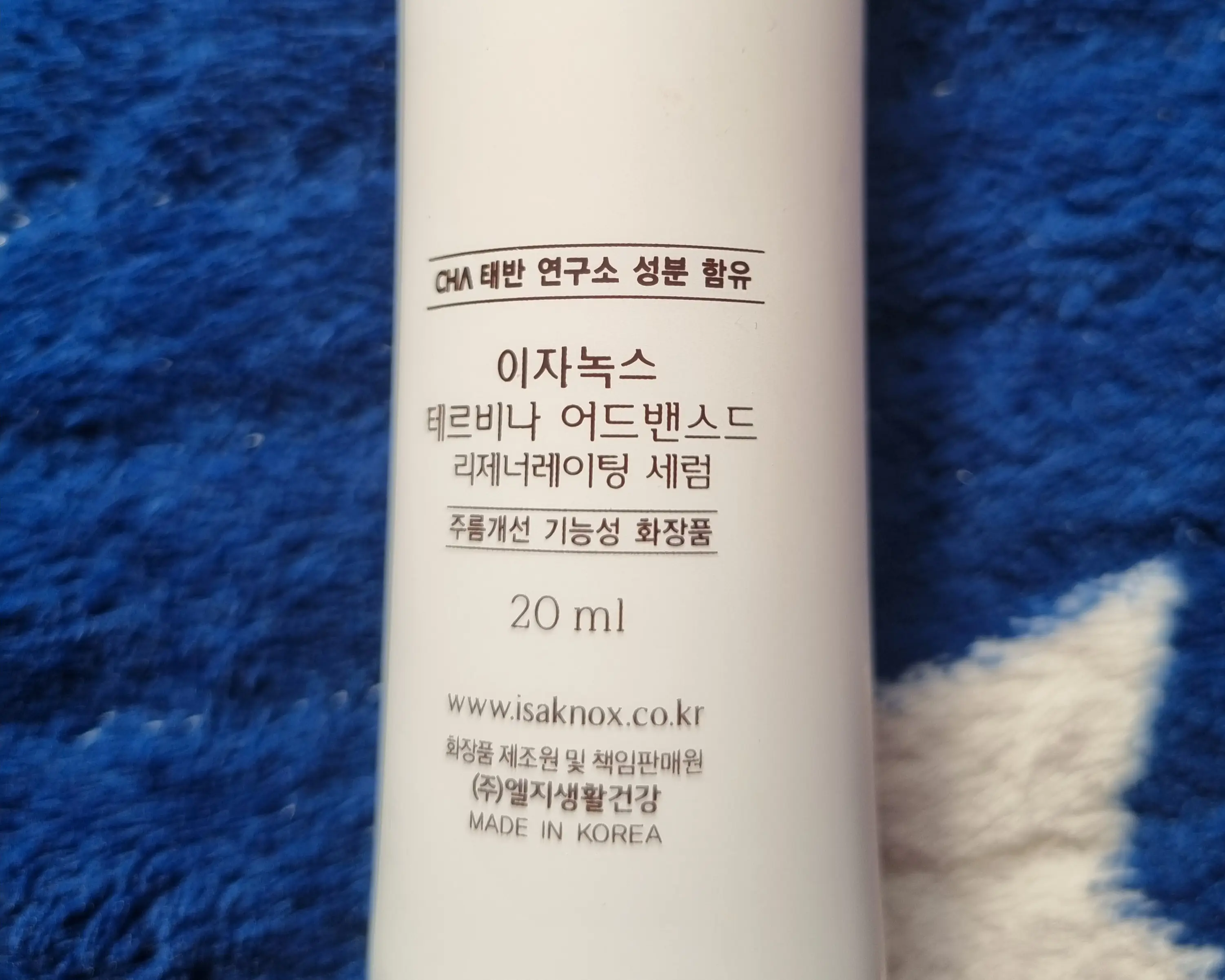 선택된 언니의파우치 리뷰 이미지 - [테르비나 어드밴스드 리제너레이팅 세럼]