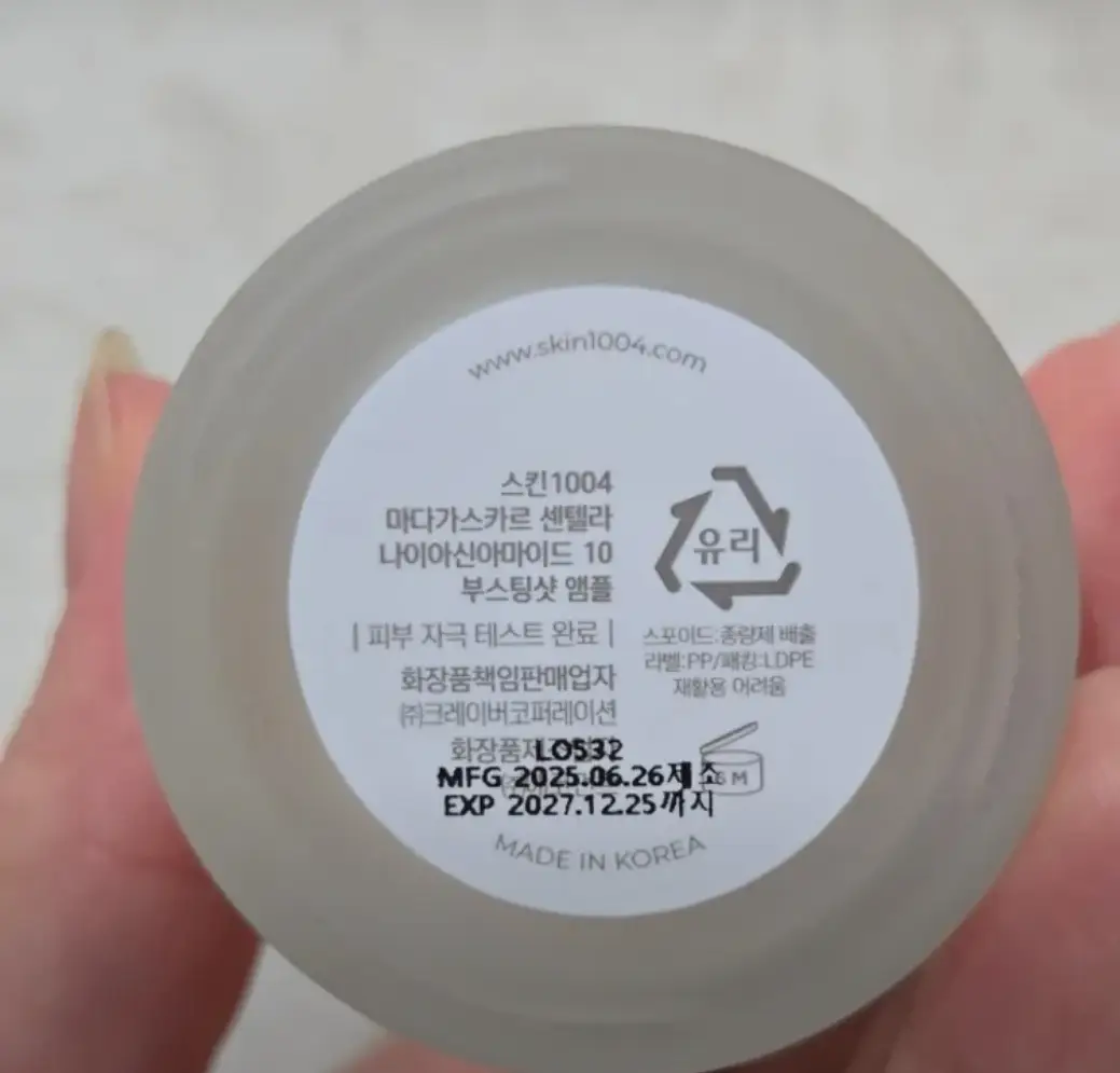 선택된 언니의파우치 리뷰 이미지 - [마다가스카르 센텔라 나이아신아마이드 10 부스팅샷 앰플]