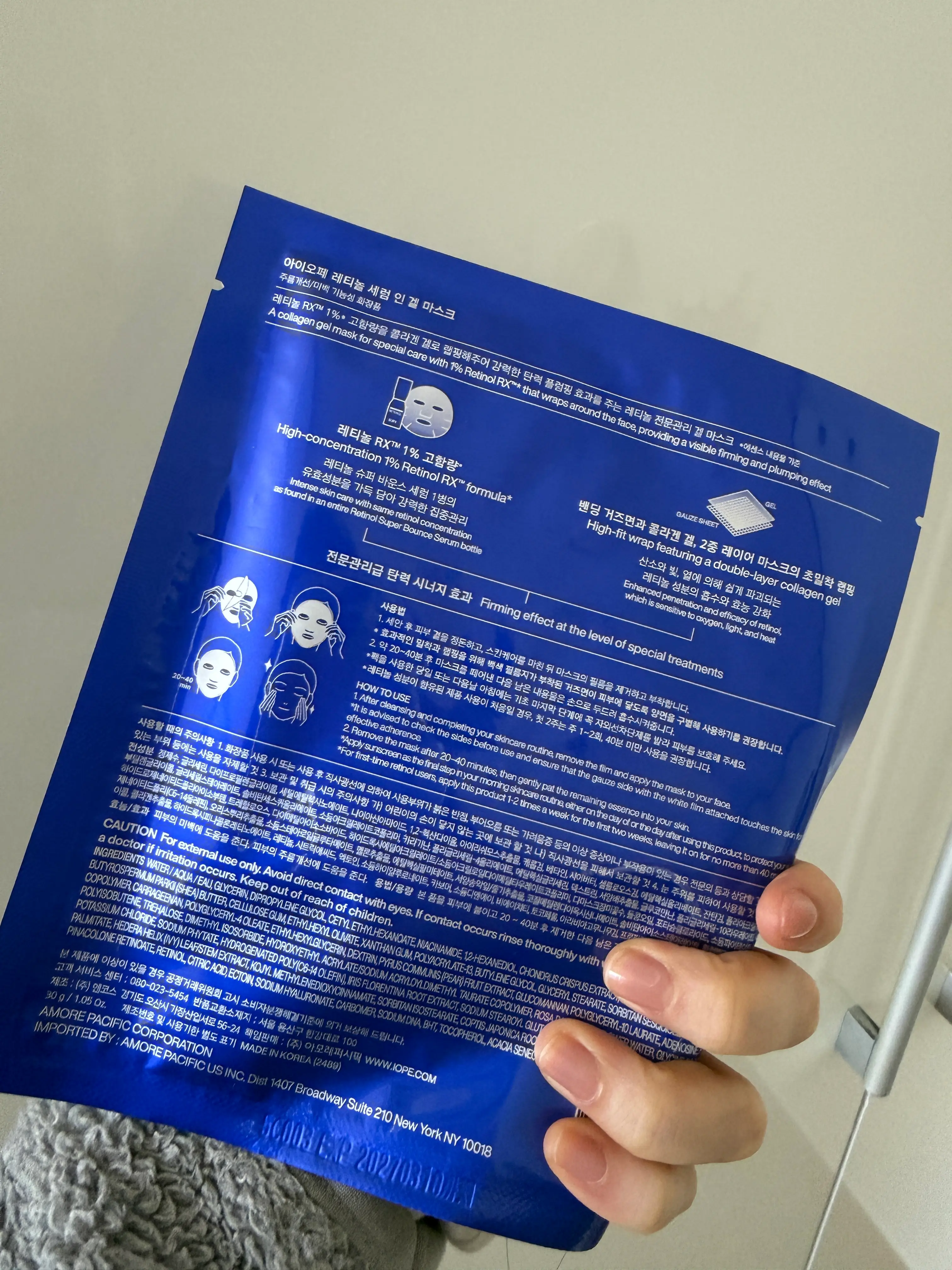 선택된 언니의파우치 리뷰 이미지 - [레티놀 세럼 인 겔 마스크]