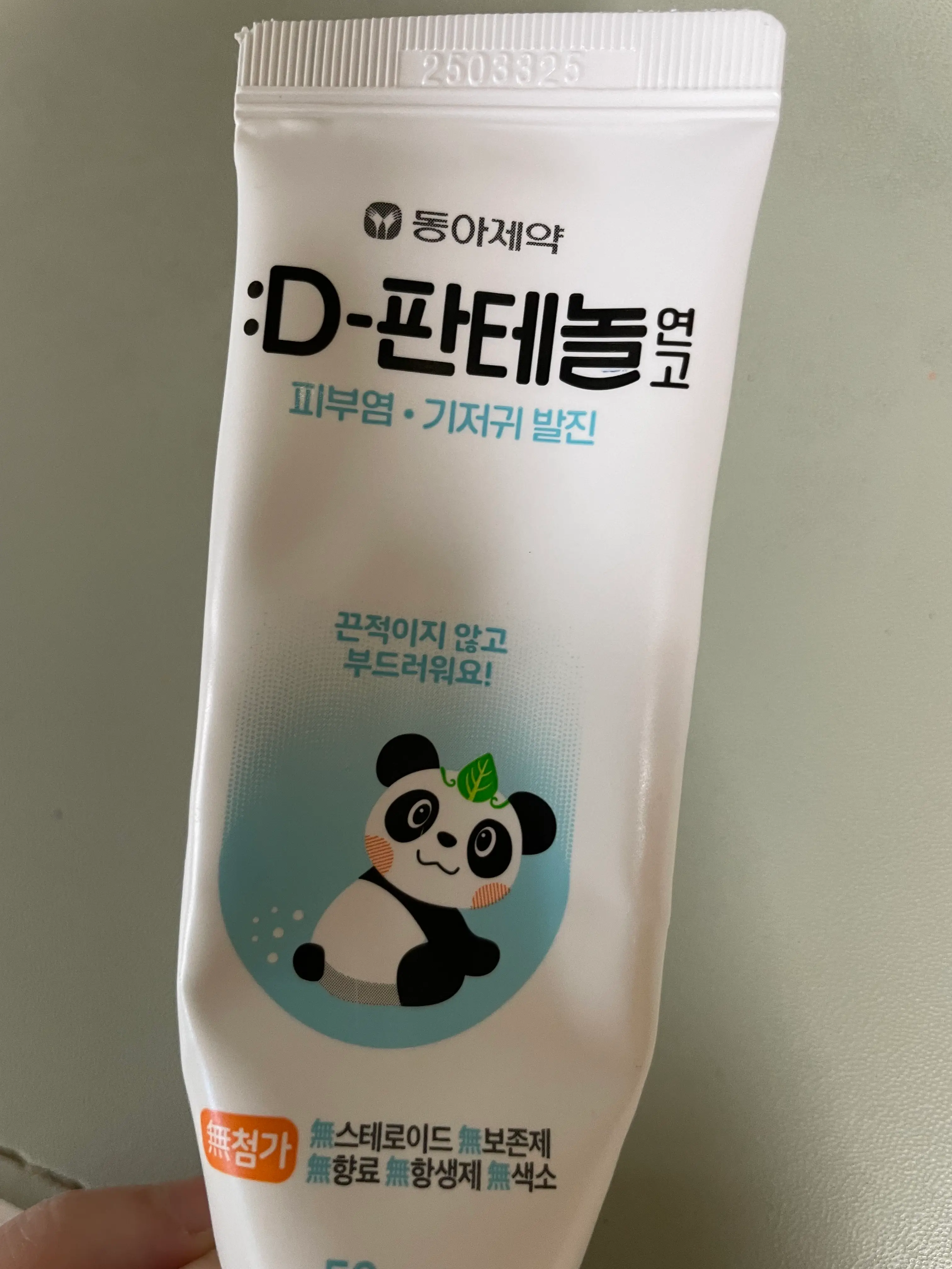 선택된 언니의파우치 리뷰 이미지 - [D 판테놀 연고]