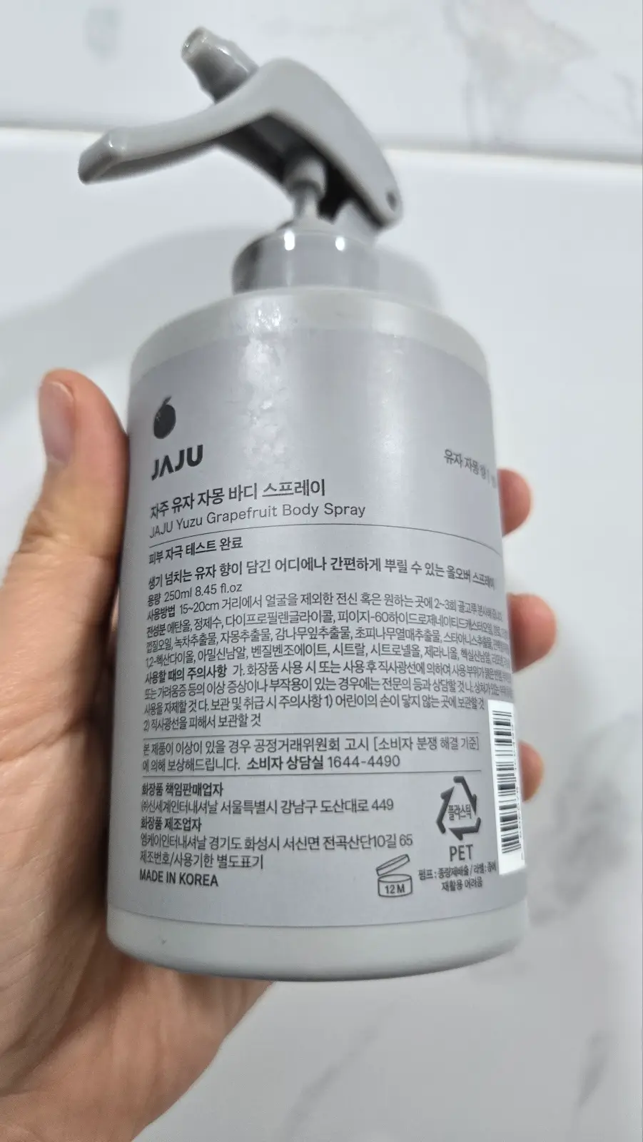 선택된 언니의파우치 리뷰 이미지 - [유자 자몽 바디 스프레이]