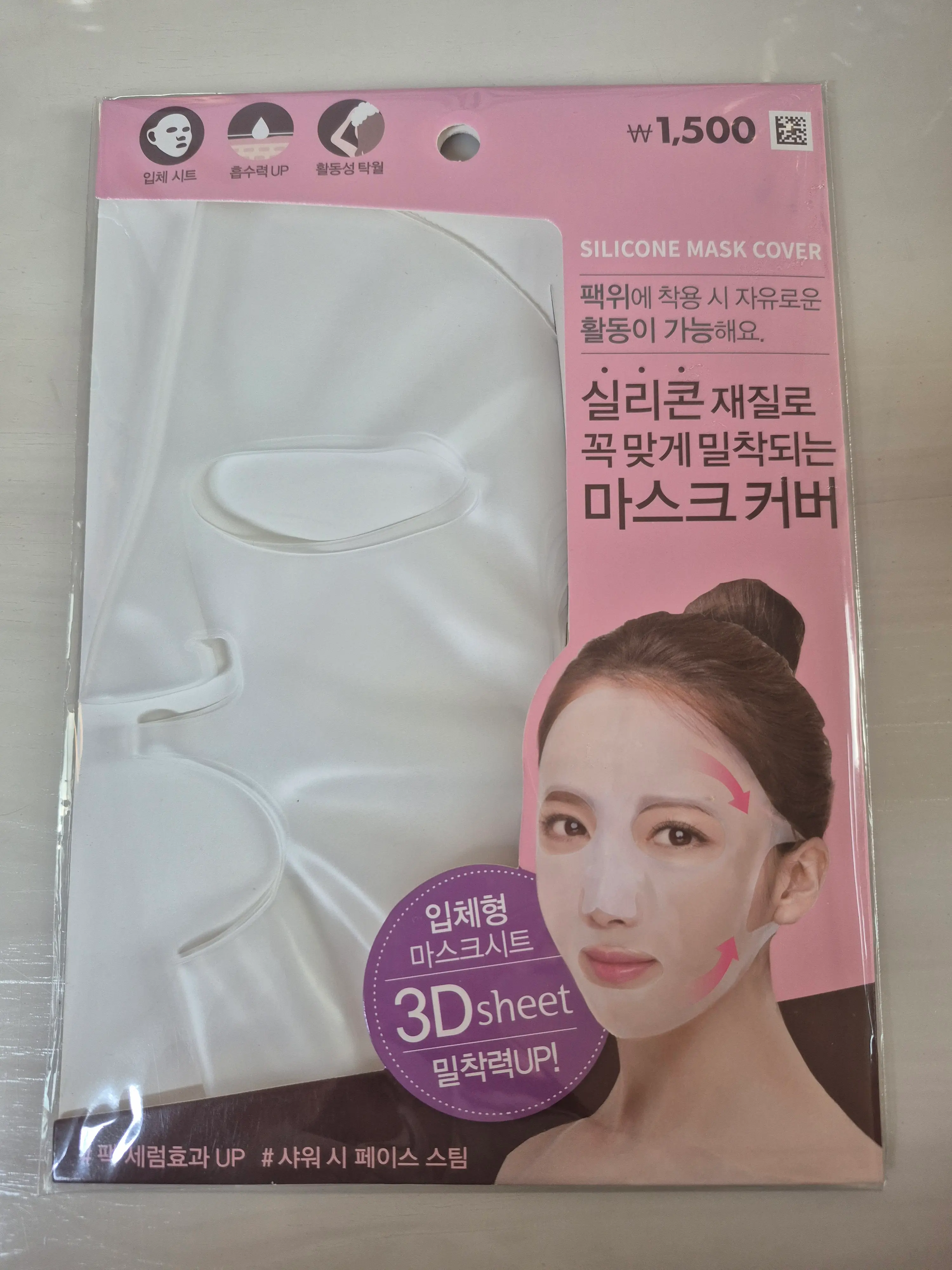선택된 언니의파우치 리뷰 이미지 - [실리콘 마스크팩 커버]