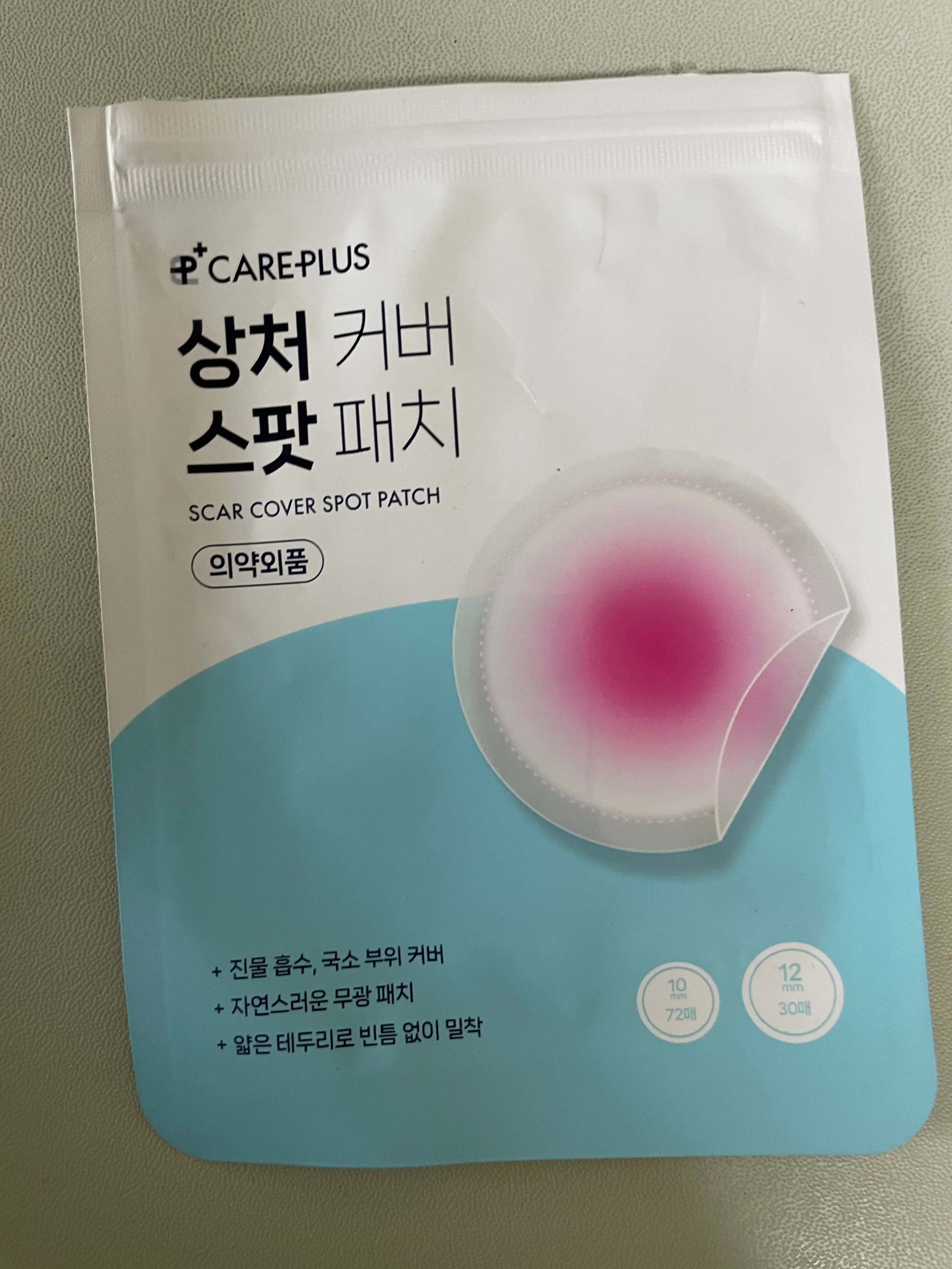 선택된 언니의파우치 리뷰 이미지 - [상처 커버 스팟 패치]