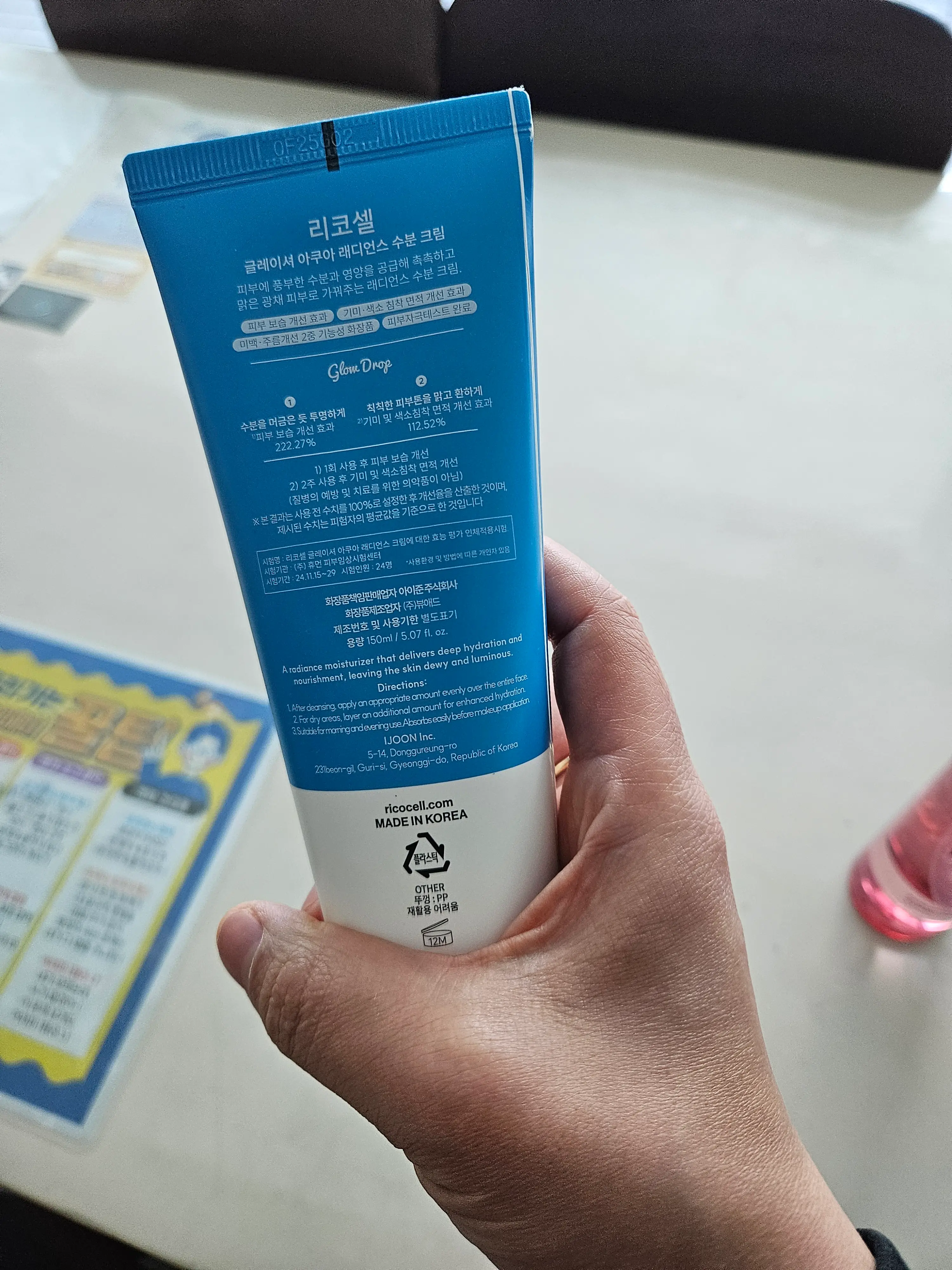 선택된 언니의파우치 리뷰 이미지 - [글레이셔 아쿠아 래디언스 수분 크림]