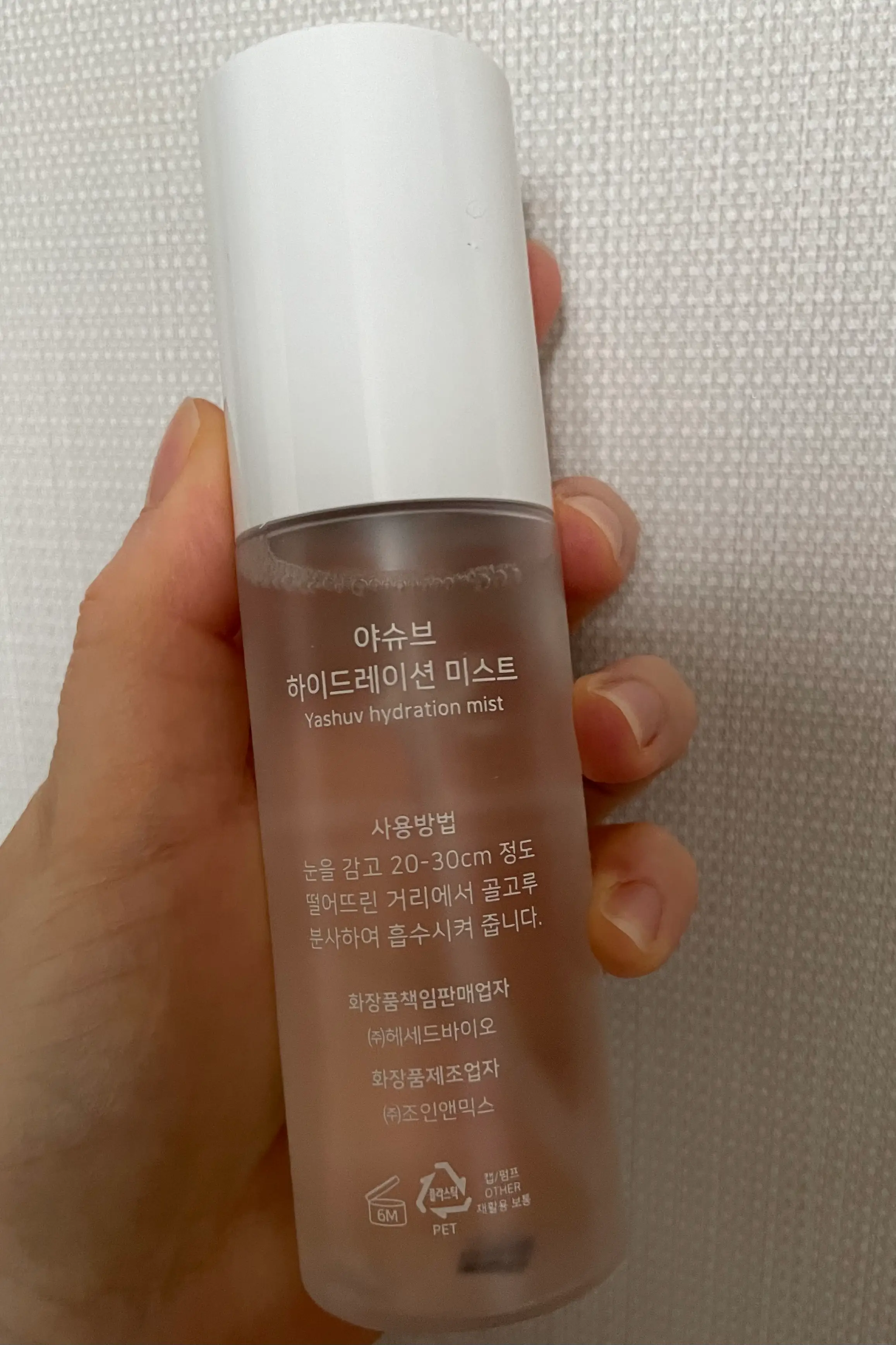 선택된 언니의파우치 리뷰 이미지 - [하이드레이션 미스트]