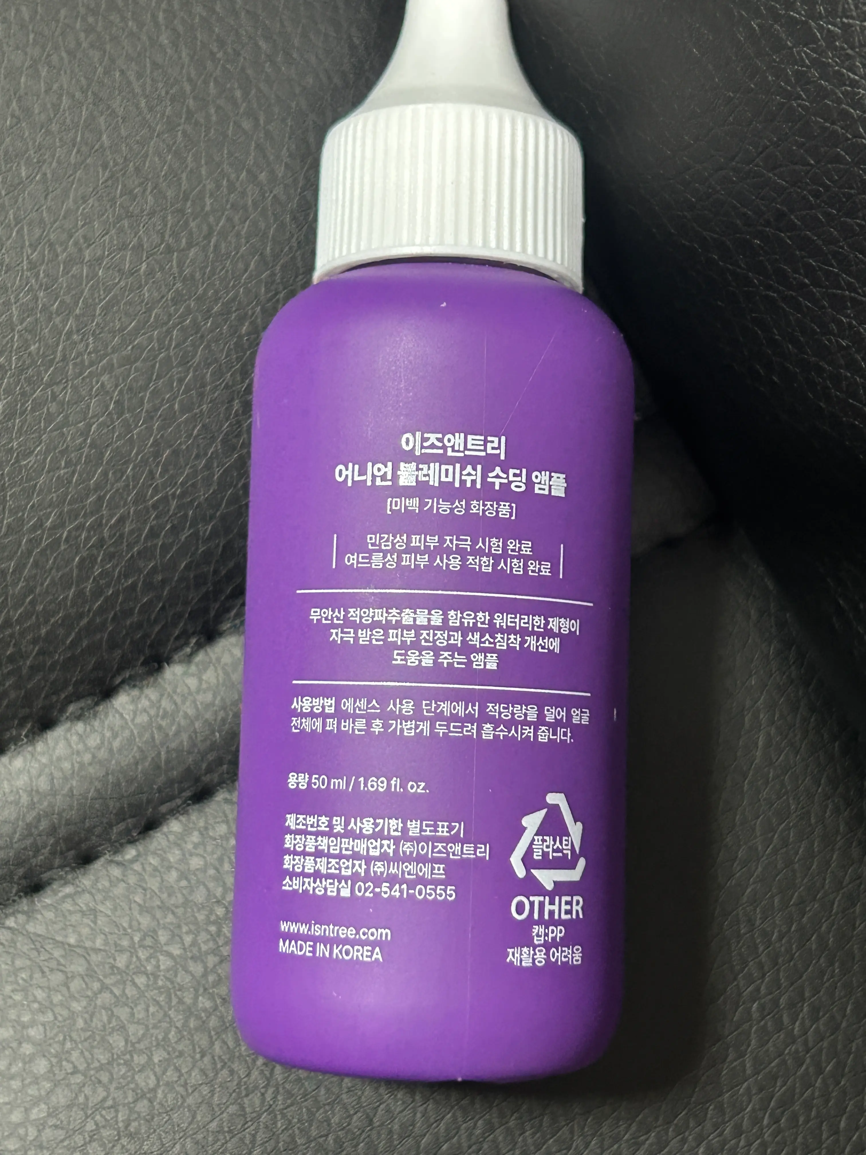 선택된 언니의파우치 리뷰 이미지 - [어니언 블레미쉬 수딩앰플]