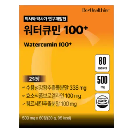 워터큐민 100 플러스