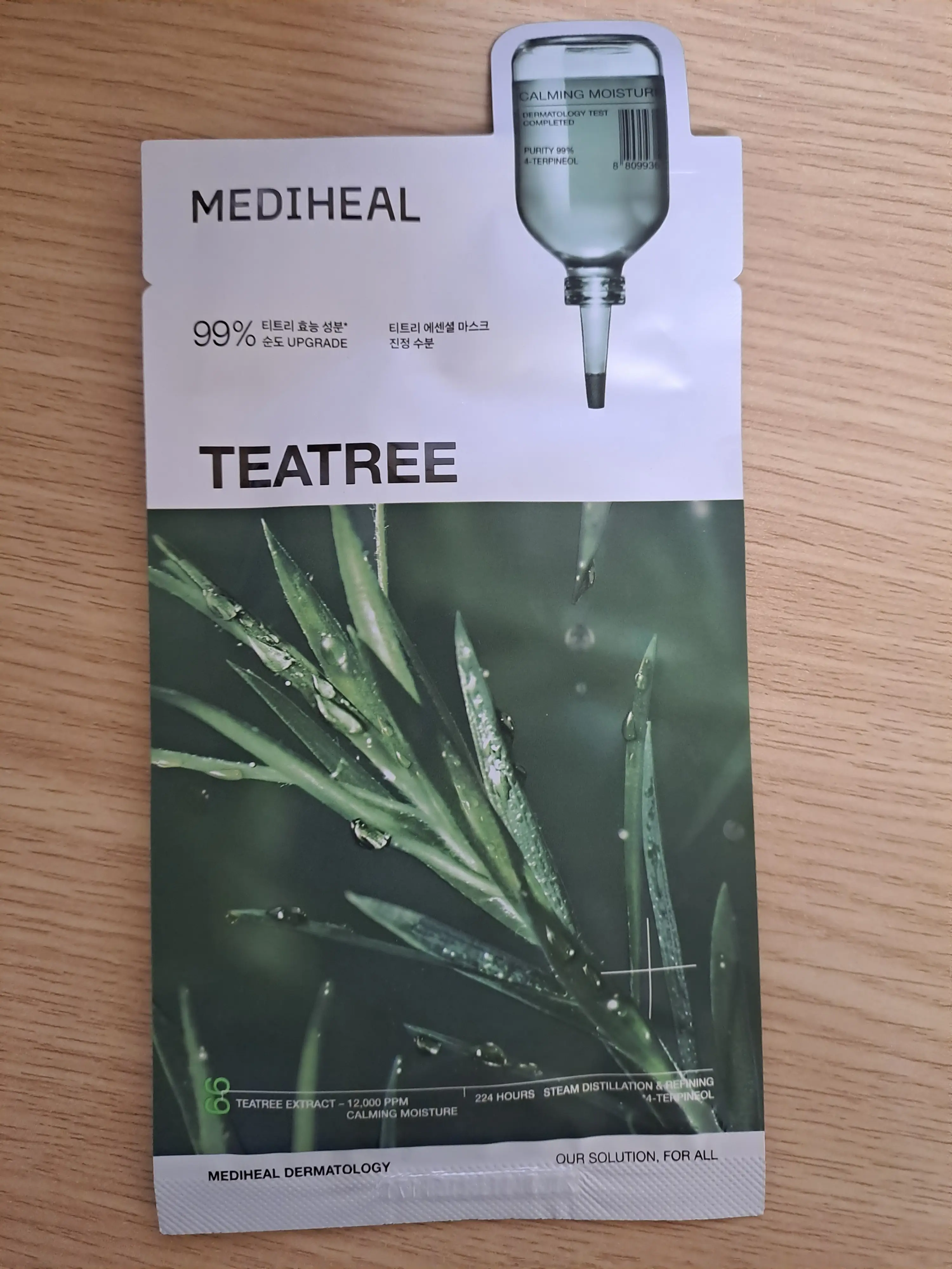 선택된 언니의파우치 리뷰 이미지 - [티트리 에센셜 마스크 진정 수분]