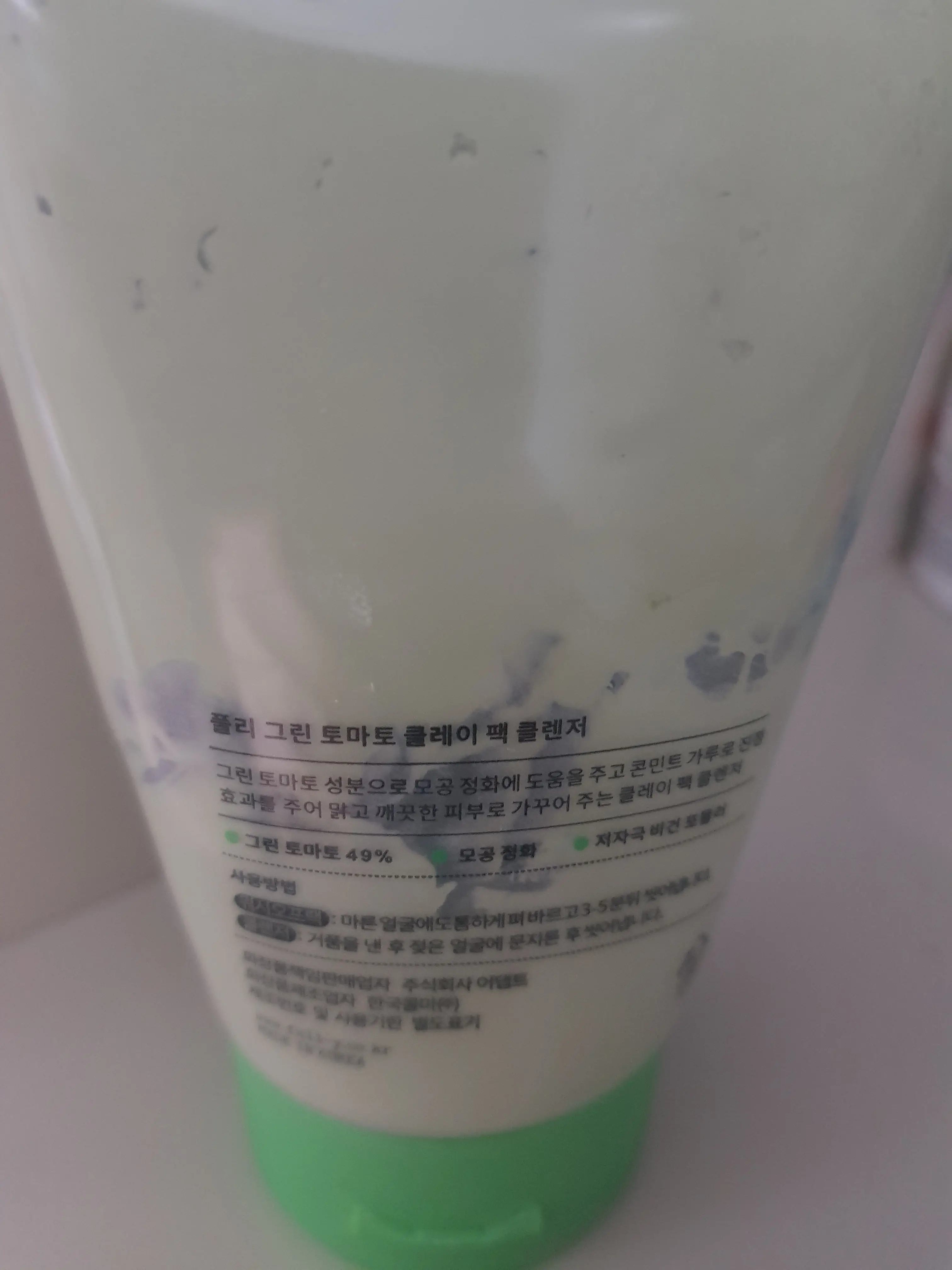 선택된 언니의파우치 리뷰 이미지 - [그린 토마토 클레이 팩 클렌저]