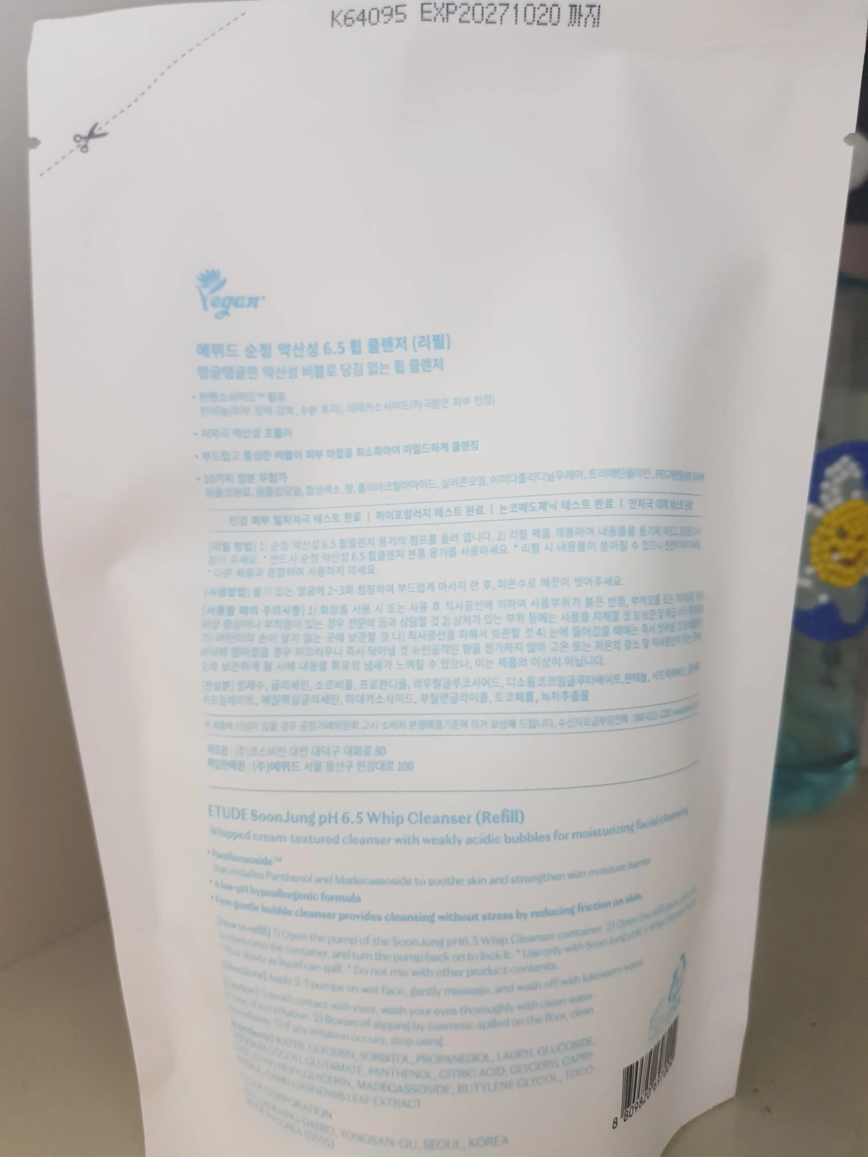 선택된 언니의파우치 리뷰 이미지 - [순정 약산성 6.5 휩 클렌저 ]