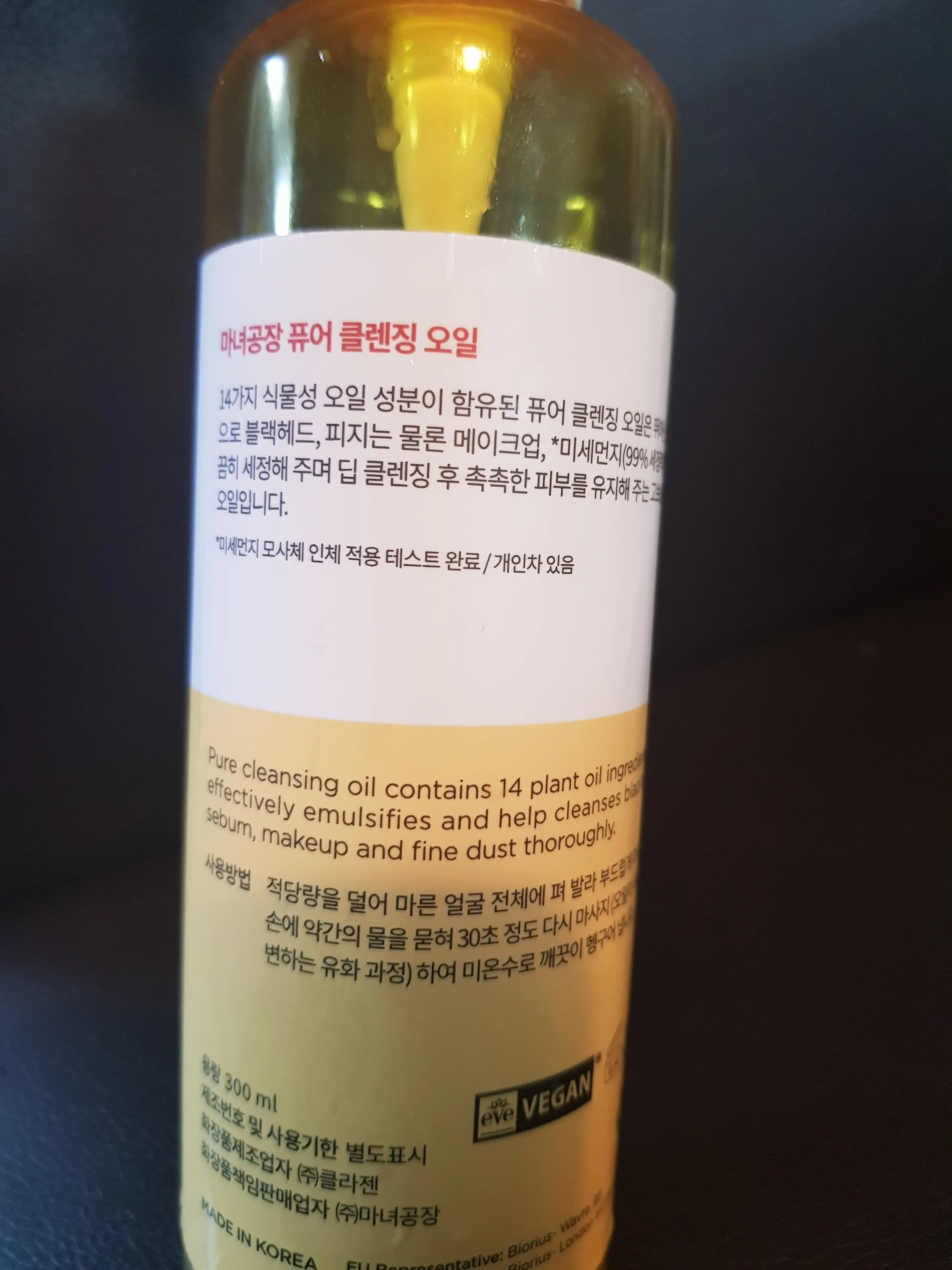 선택된 언니의파우치 리뷰 이미지 - [퓨어 클렌징 오일]