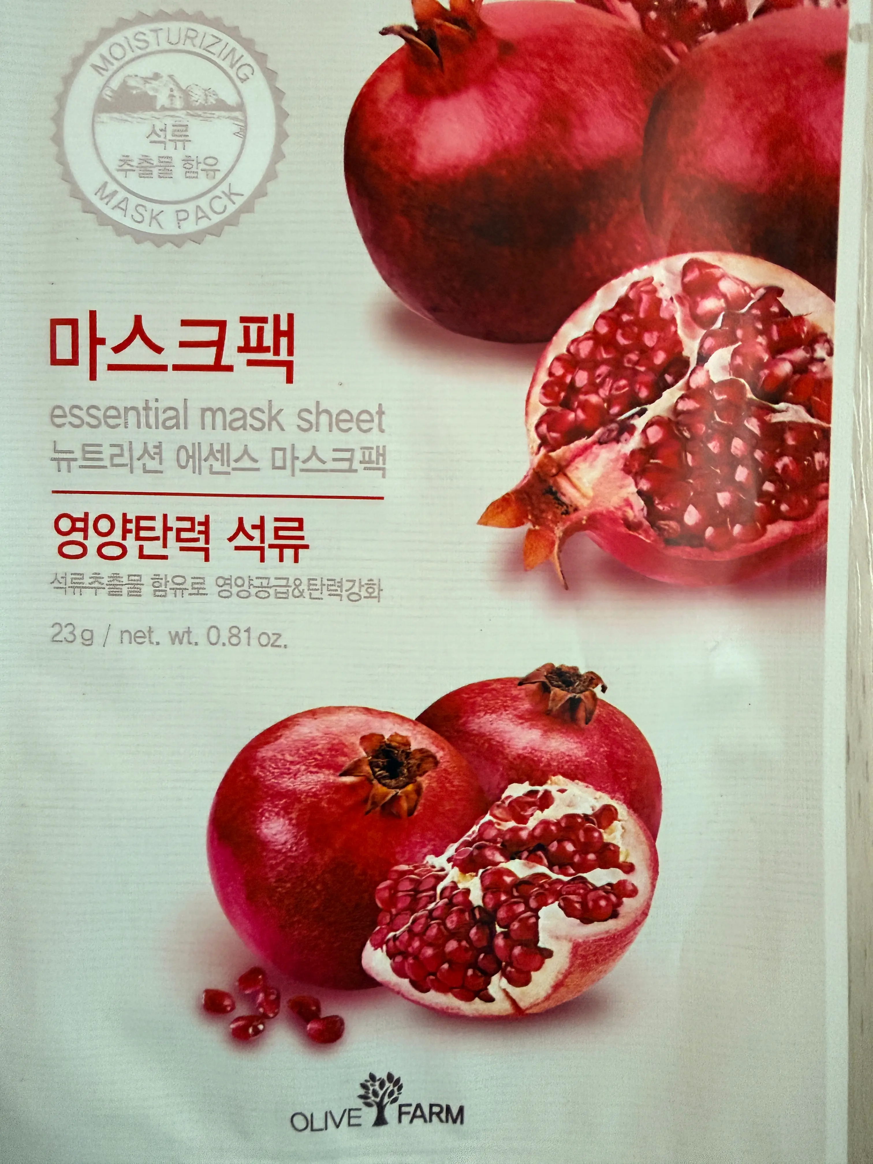 선택된 언니의파우치 리뷰 이미지 - [올리브팜 에센셜 마스크 석류]