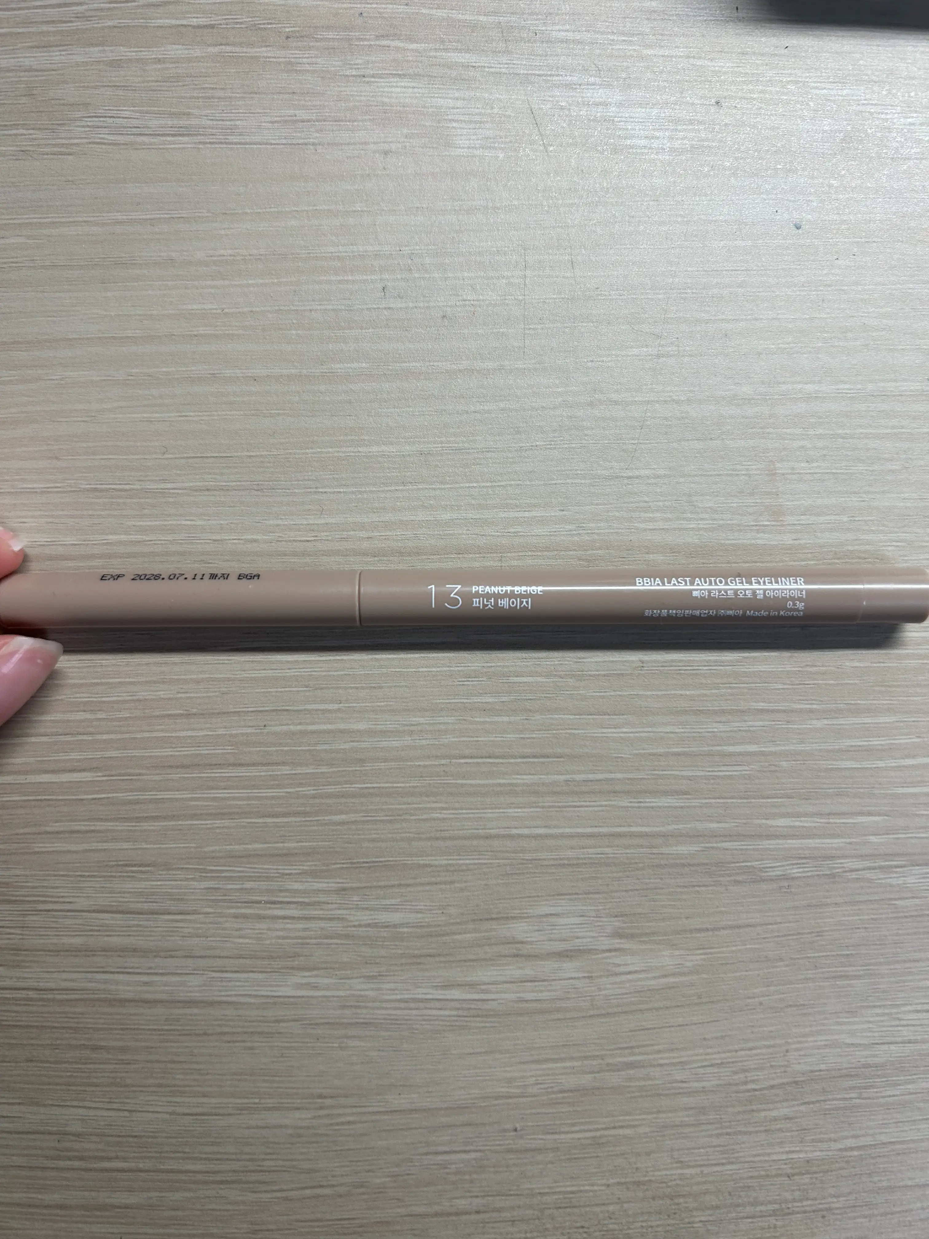 선택된 언니의파우치 리뷰 이미지 - [라스트 오토 젤 아이라이너]