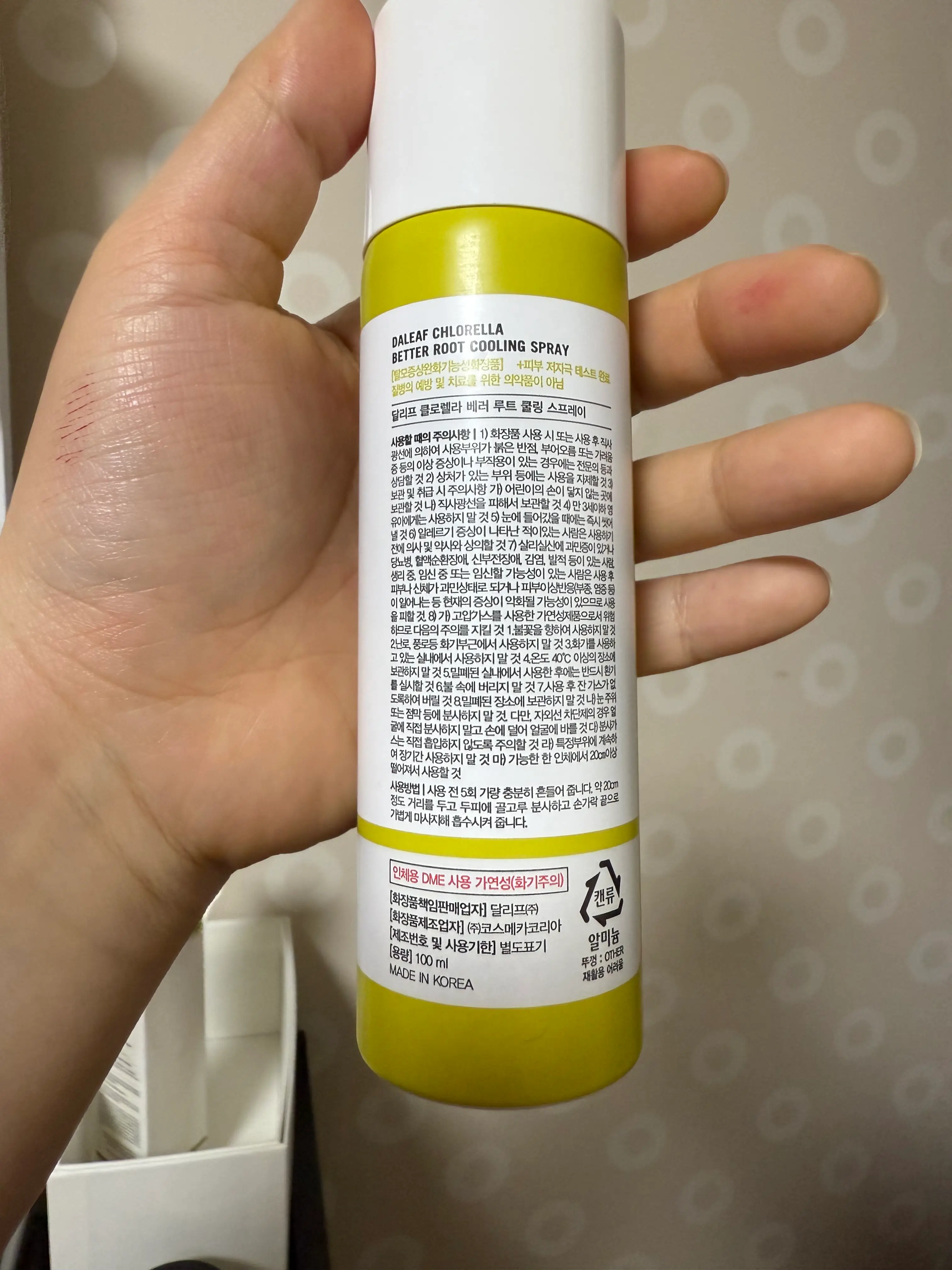 선택된 언니의파우치 리뷰 이미지 - [클로렐라 베러 루트 쿨링스프레이]