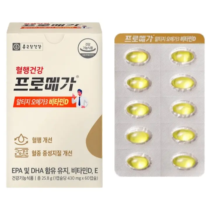 프로메가 알티지 오메가3 비타민D